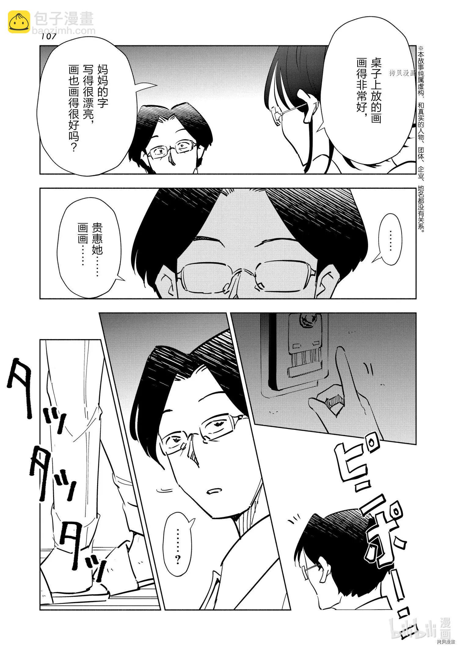 第77话18