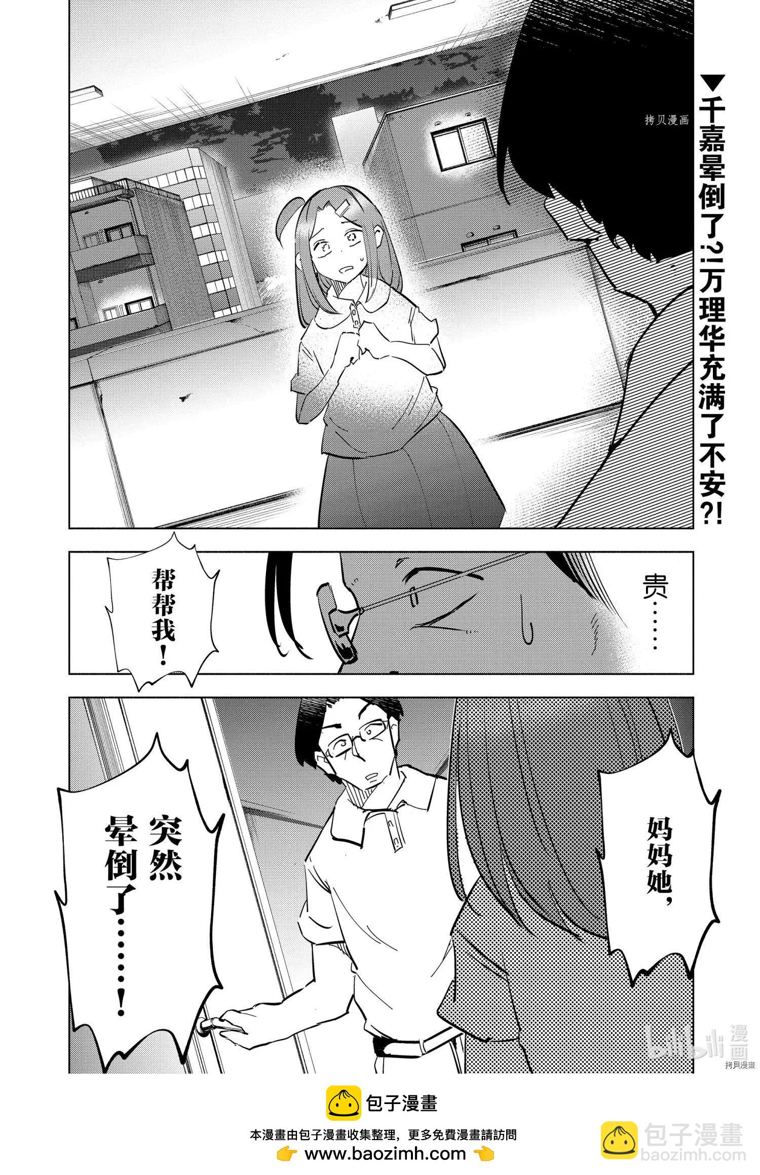 第77话19