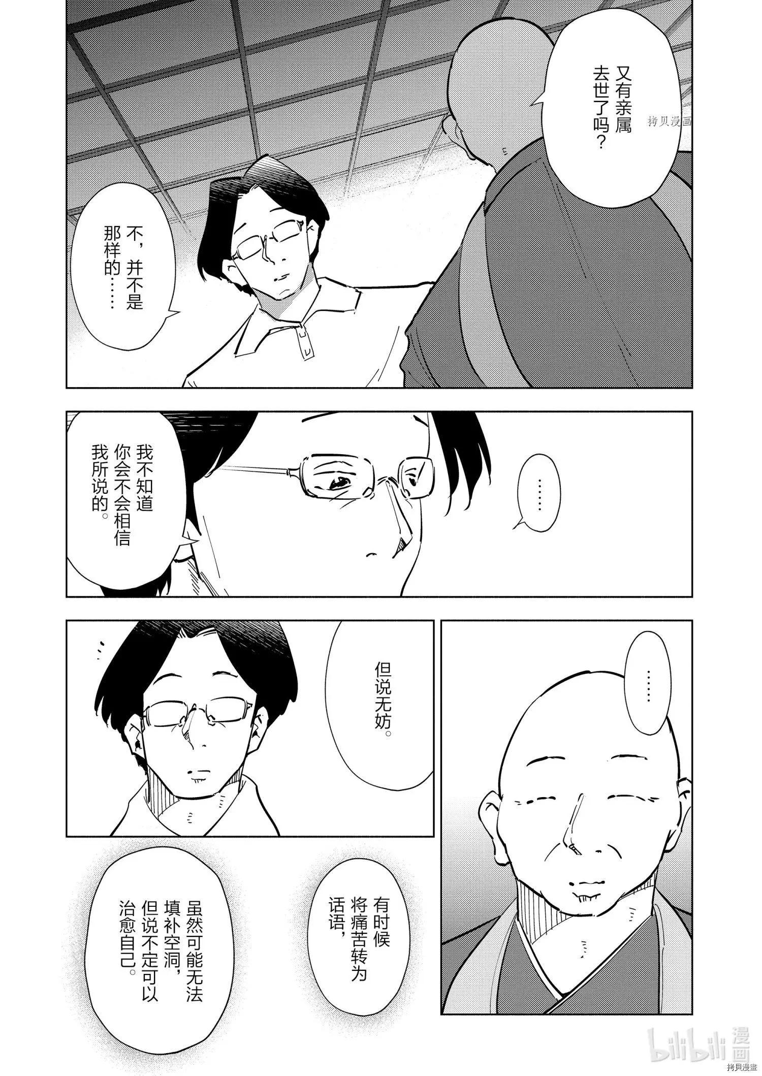 第77话2