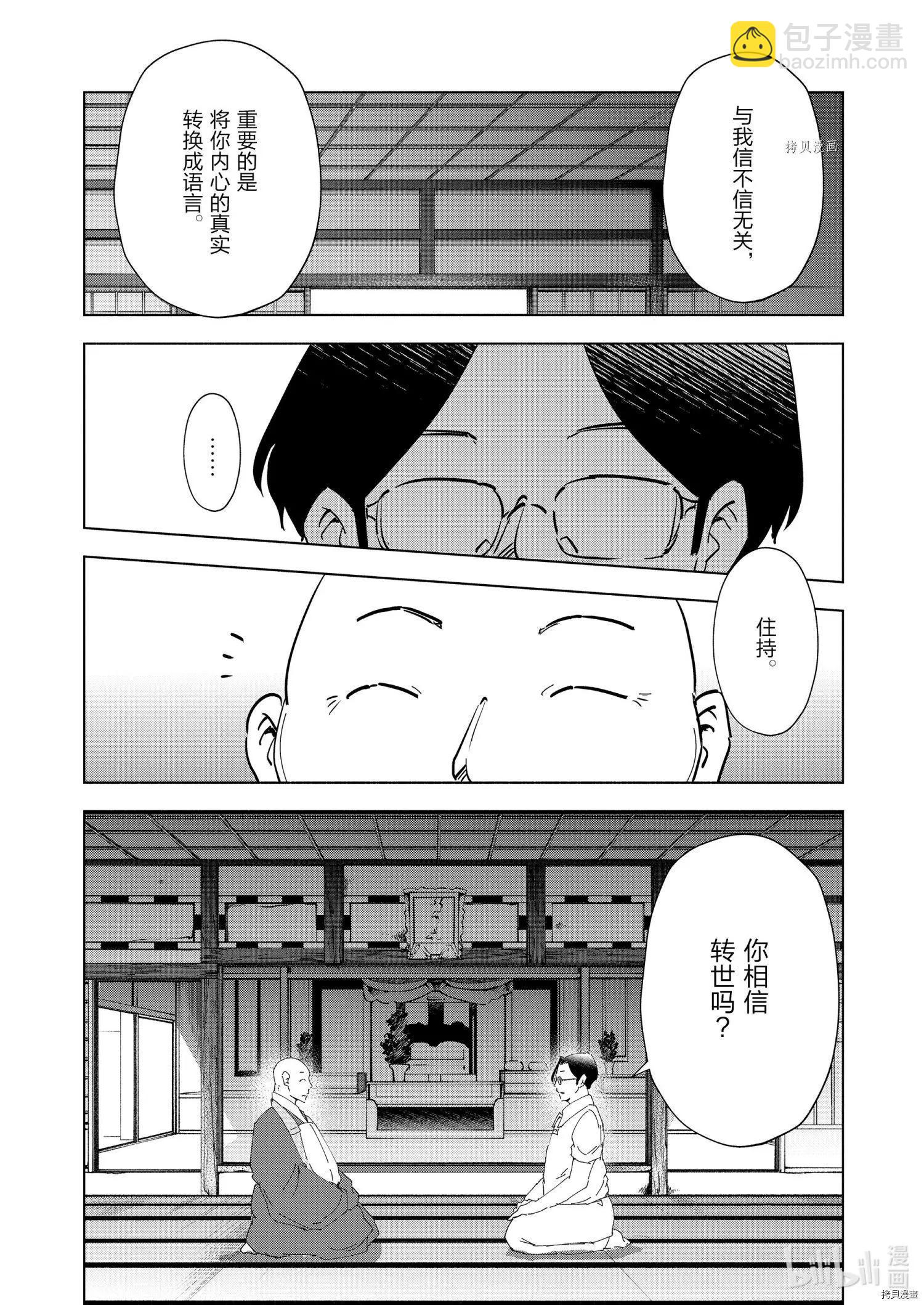 第77话3