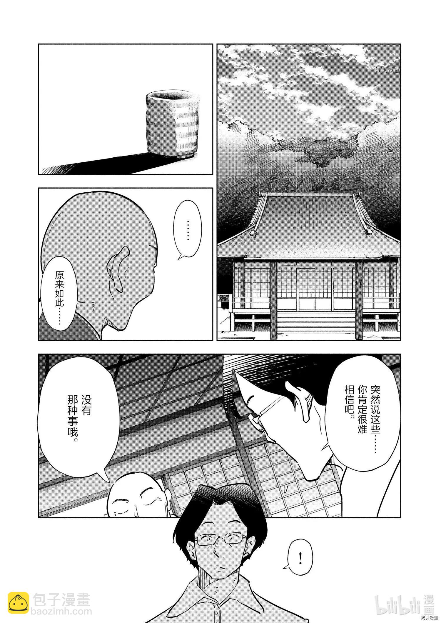 第77话4
