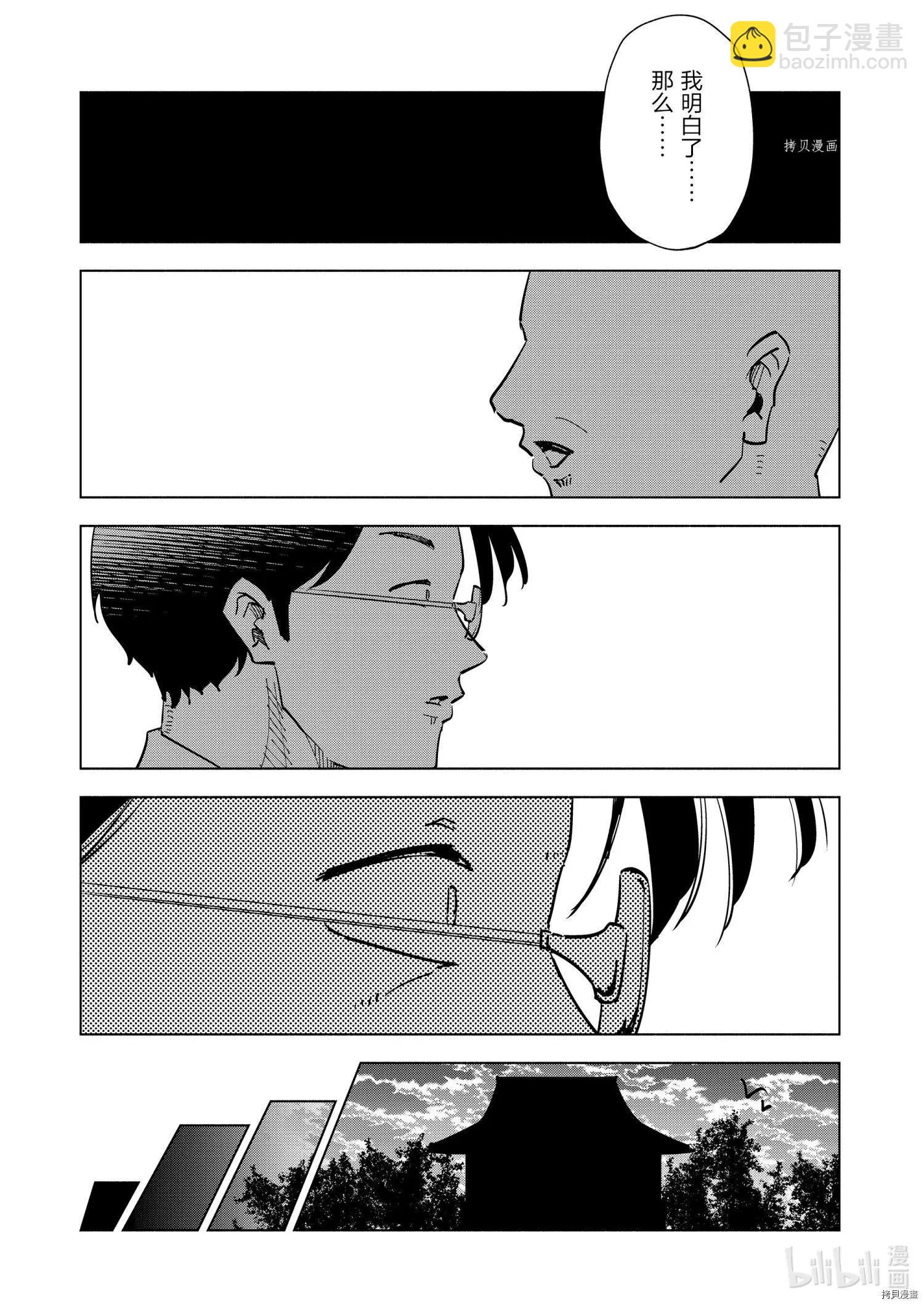 第77话6