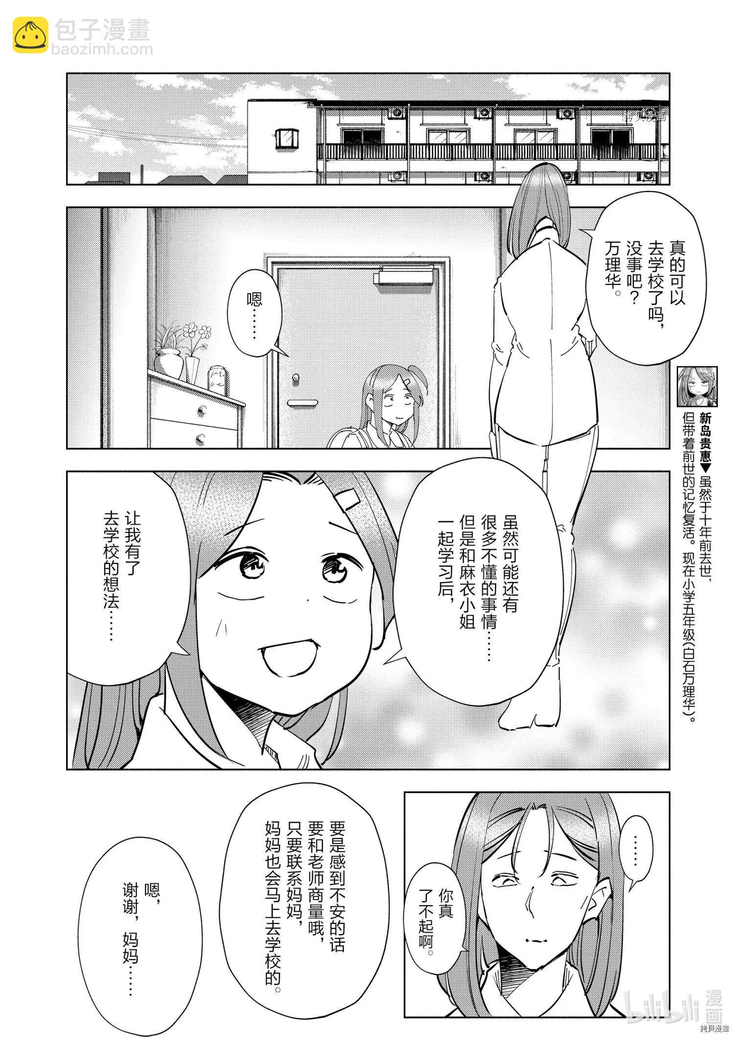 第77话7