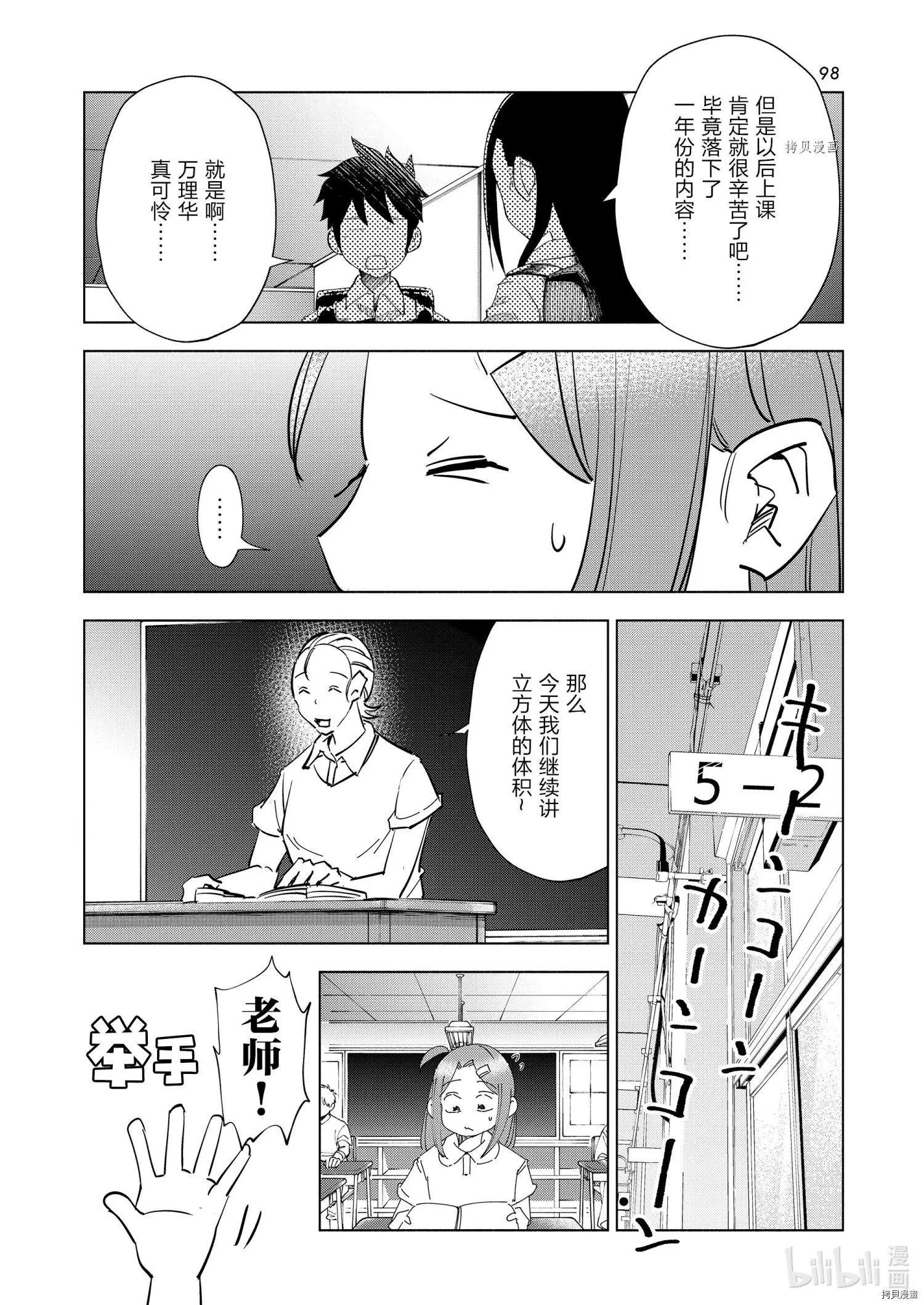 第77话9