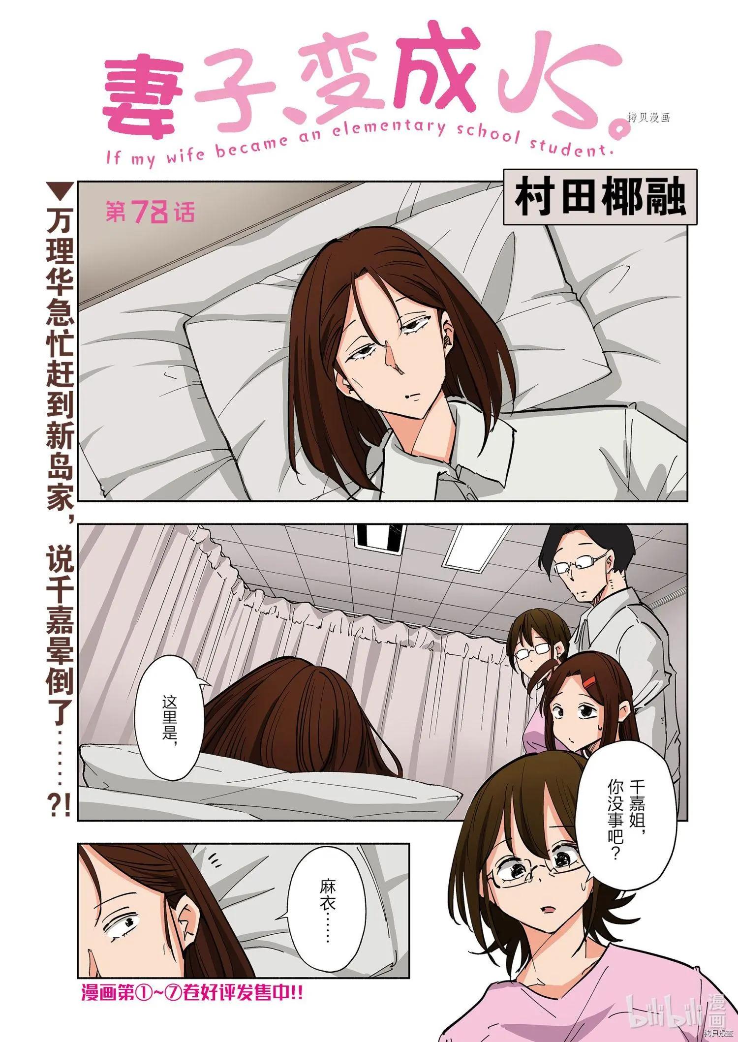 第78话0