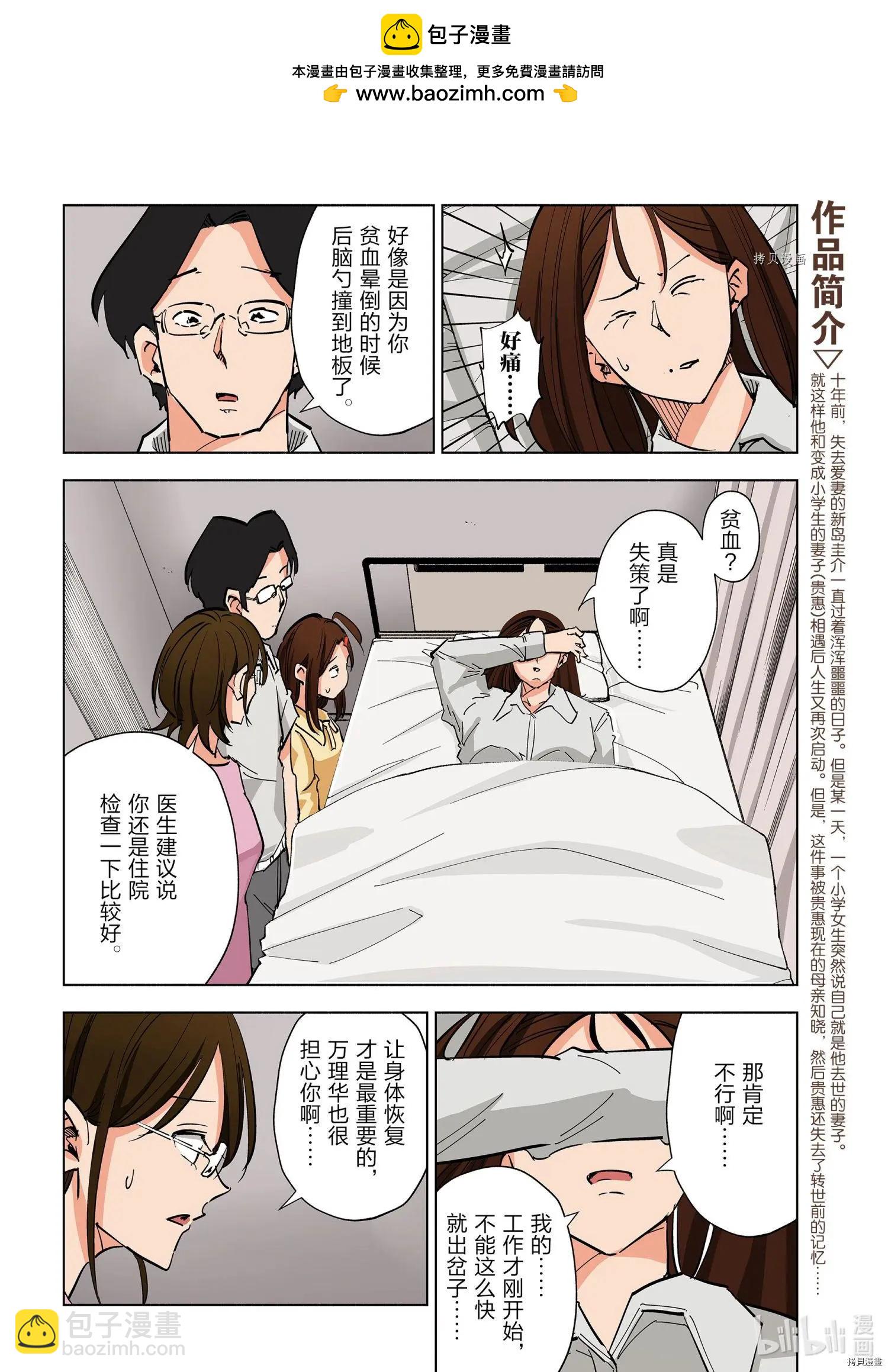 第78话1