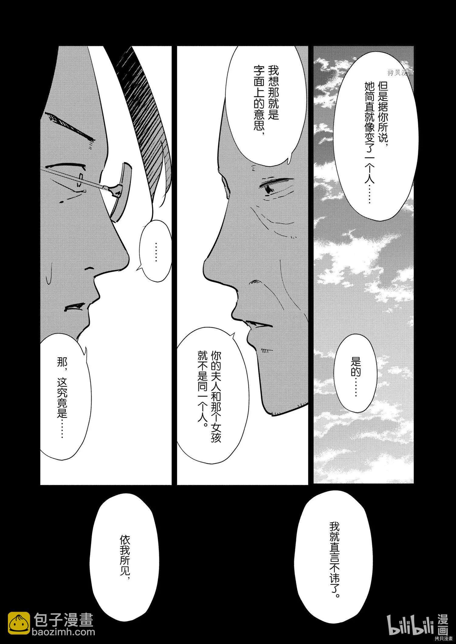 第78话10