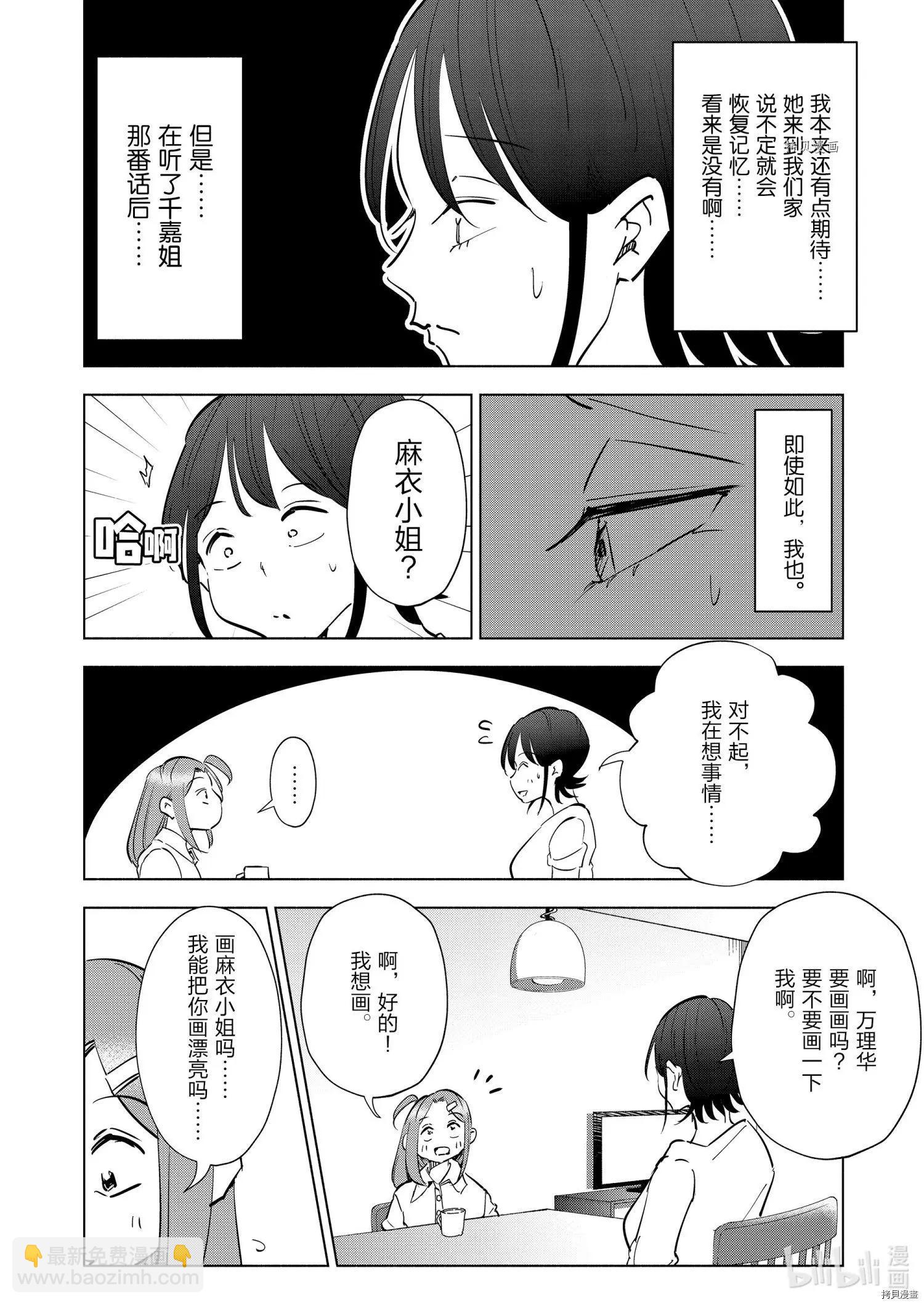 第78话13