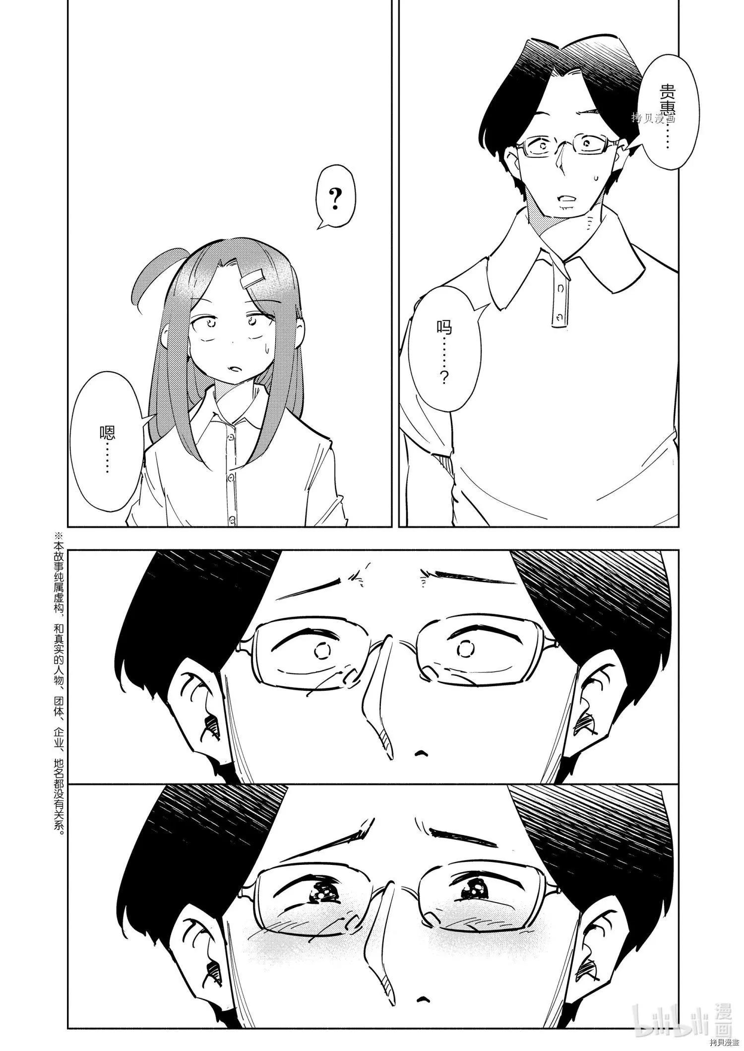 第78话21
