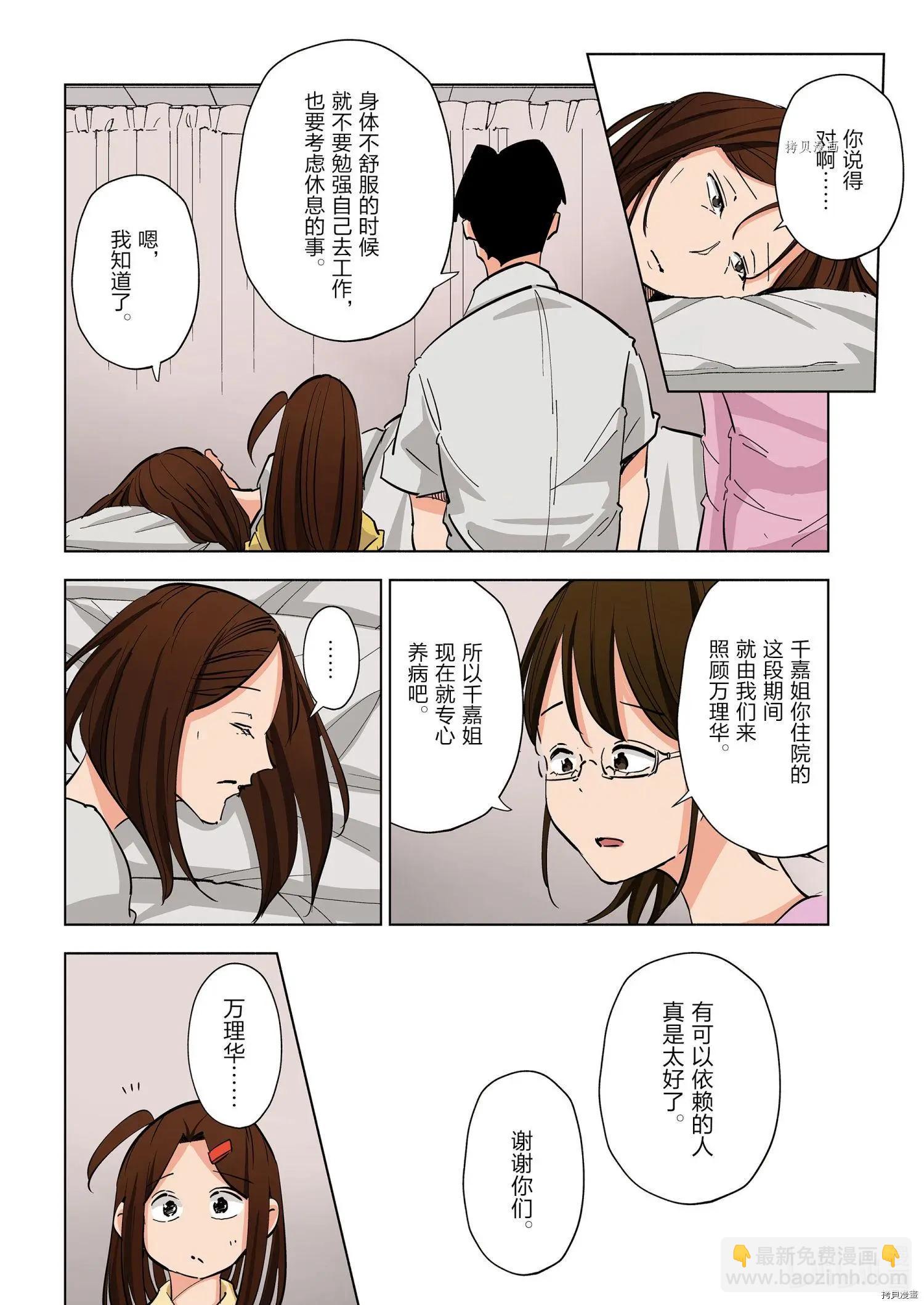 第78话3