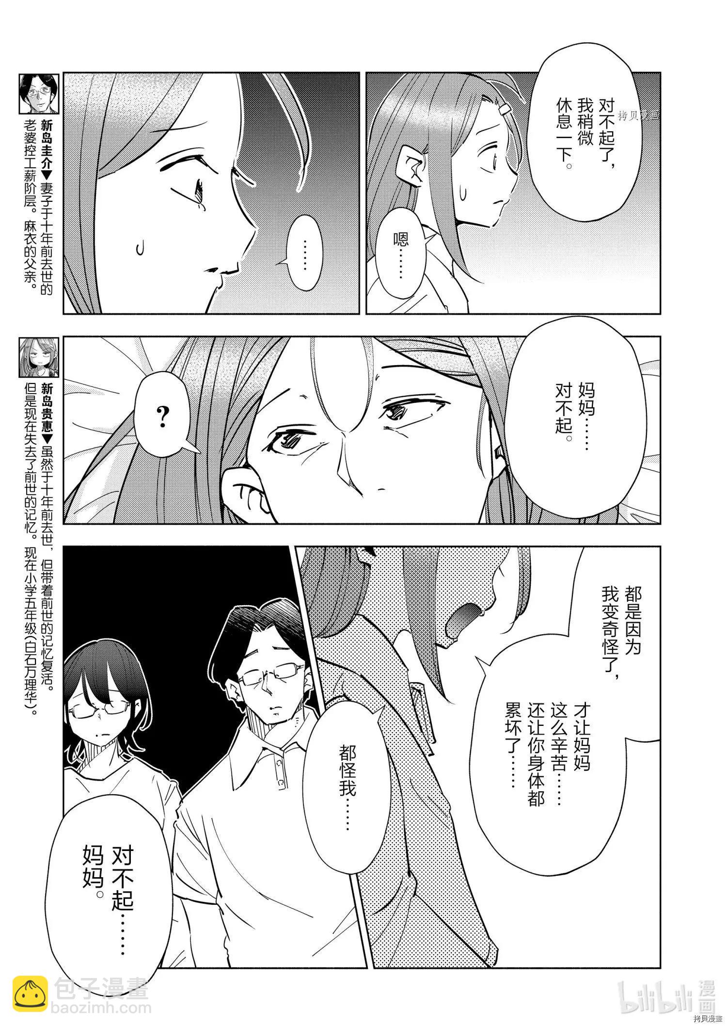第78话4