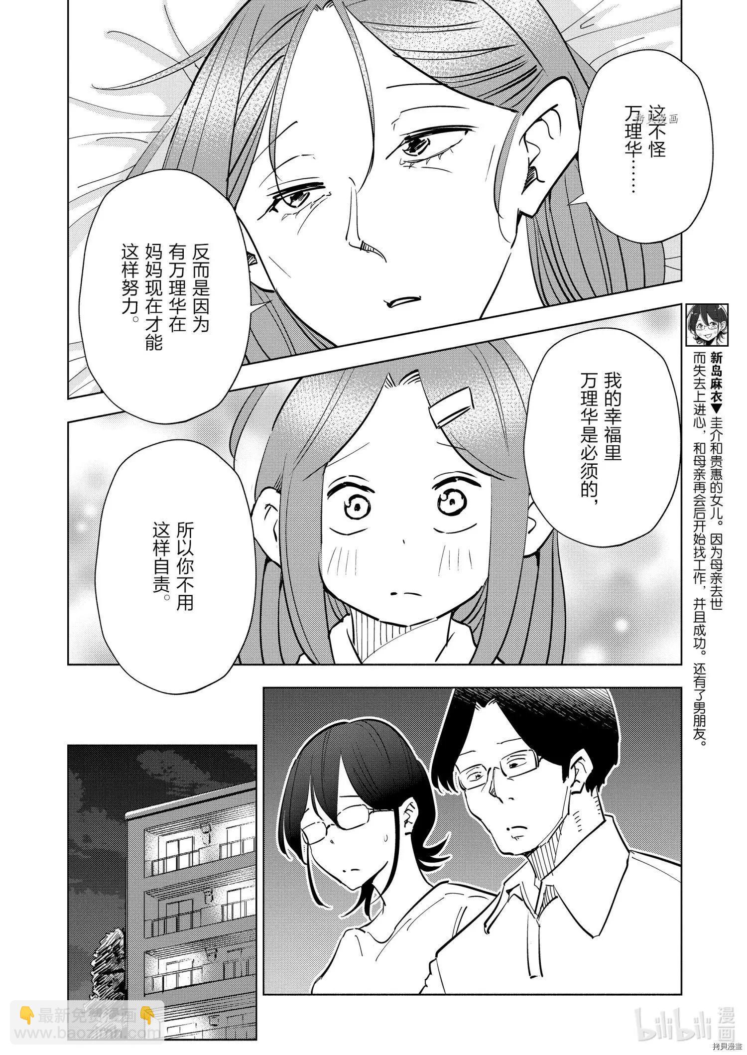 第78话5