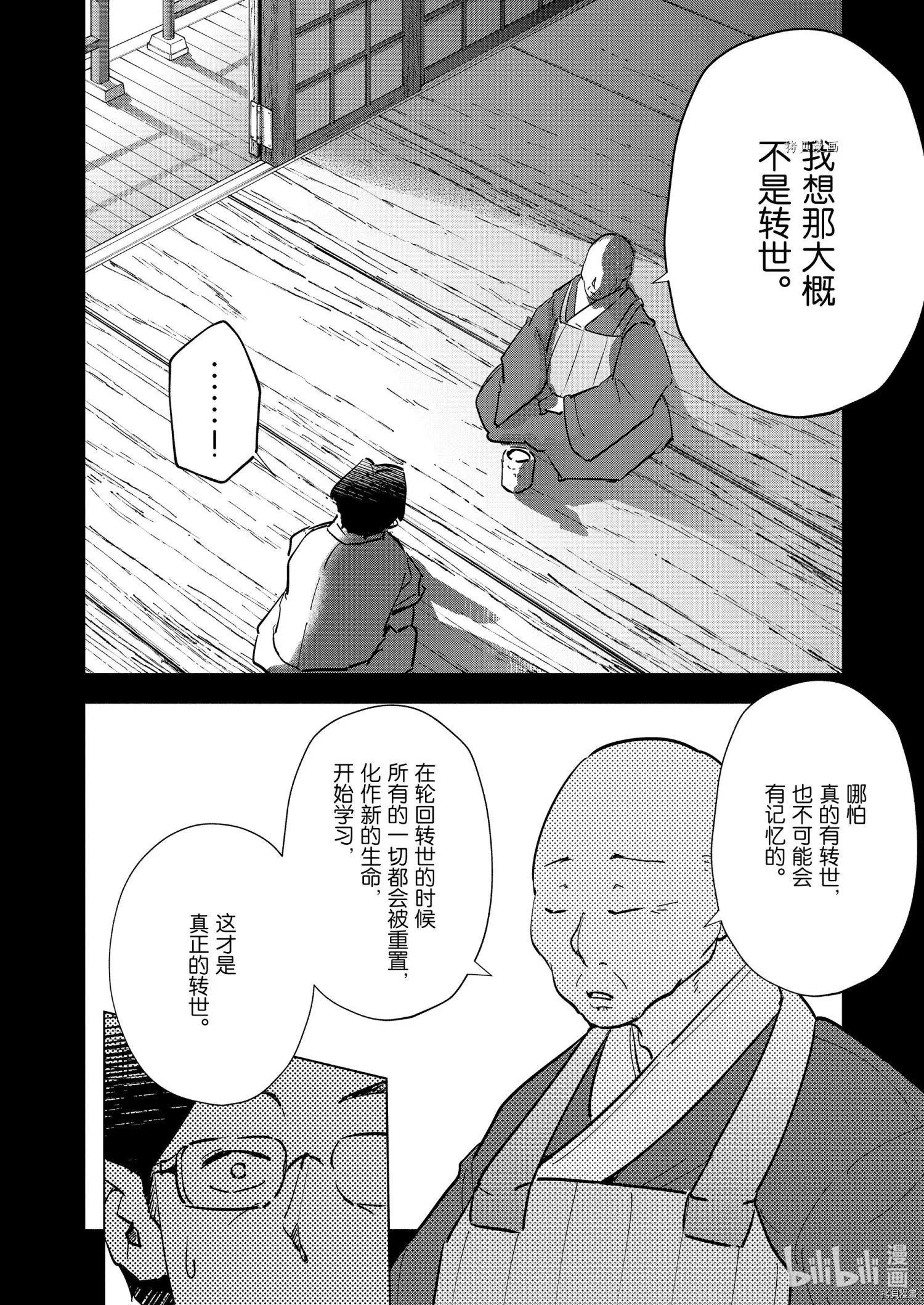第78话7