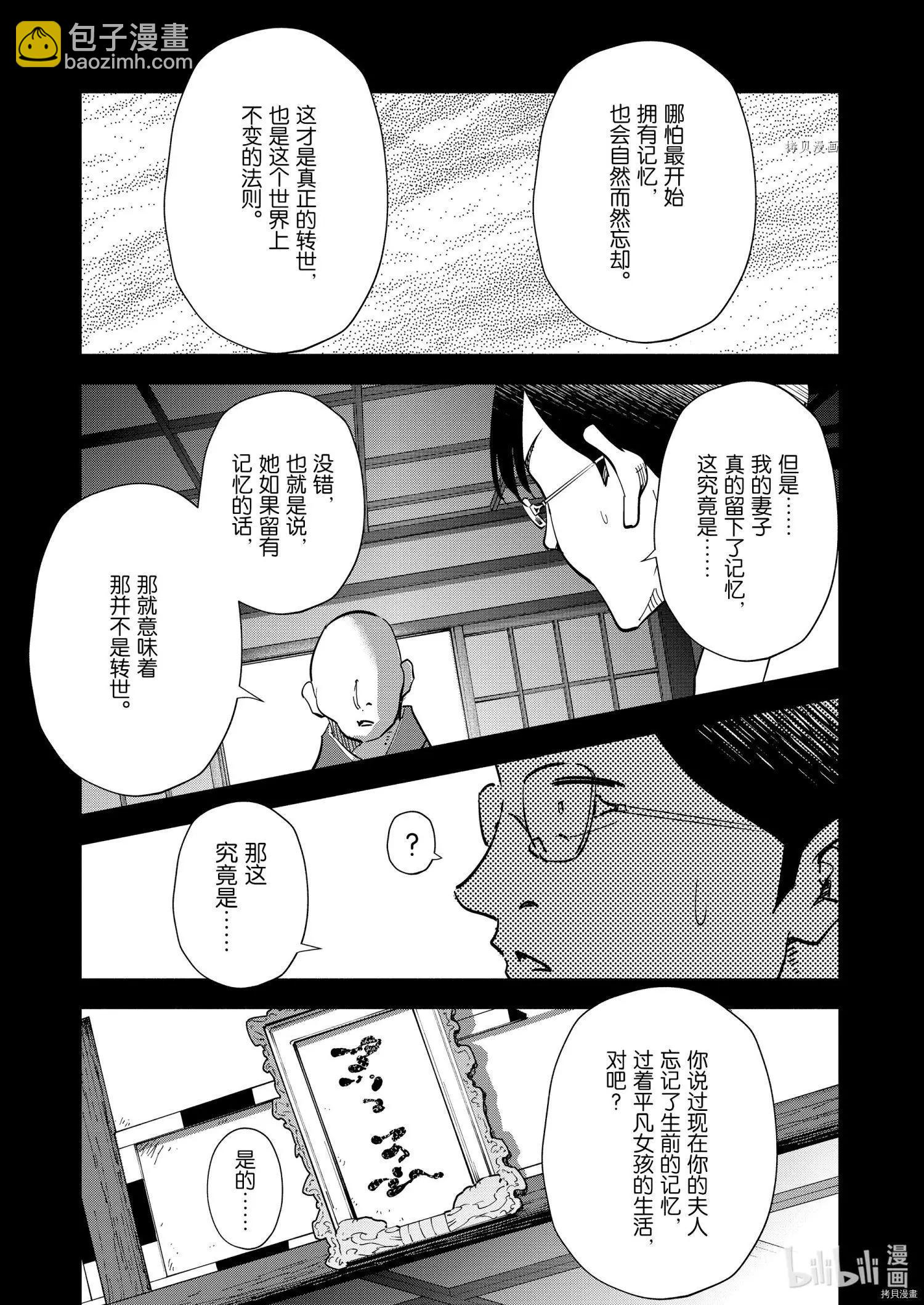 第78话8