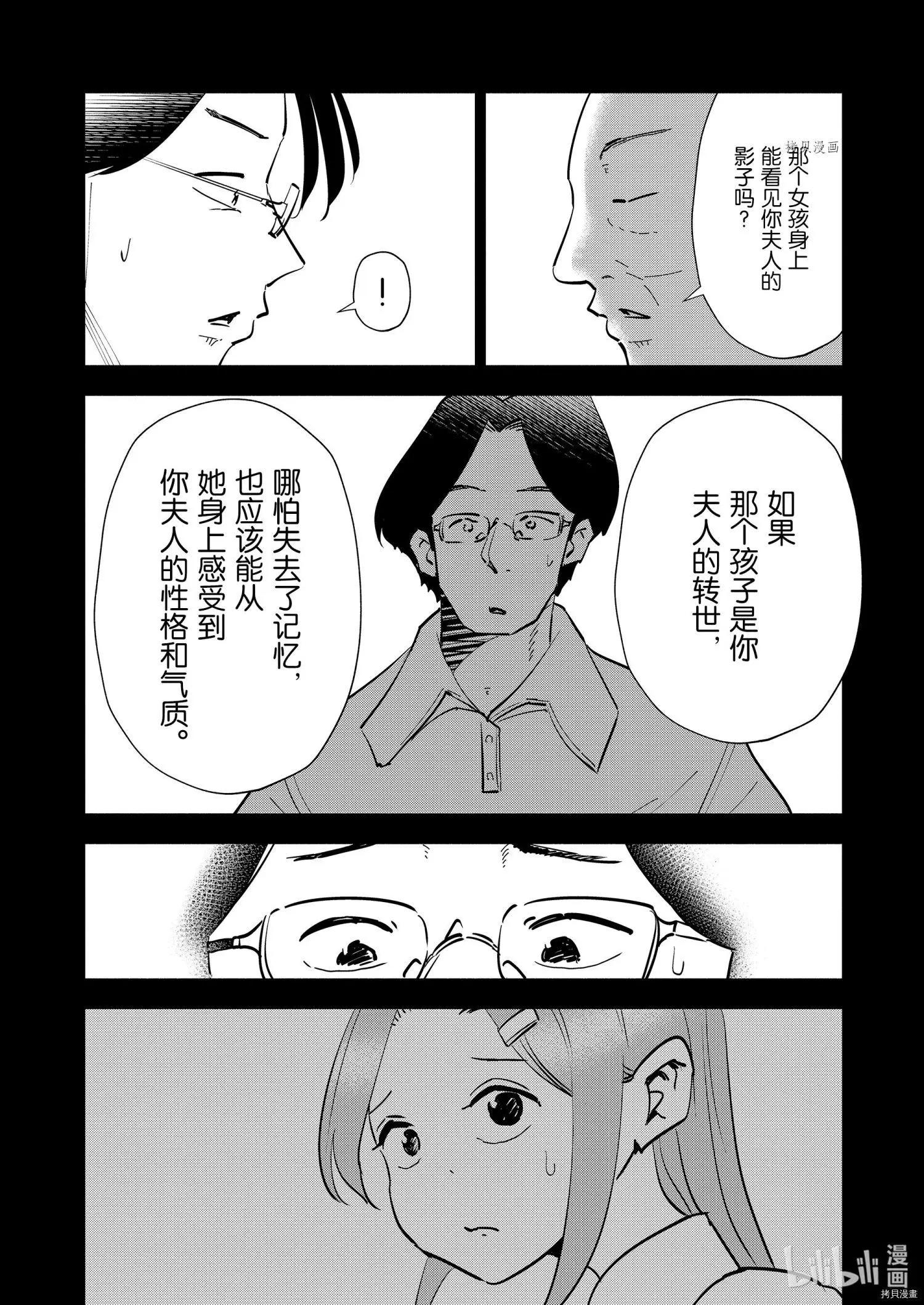 第78话9