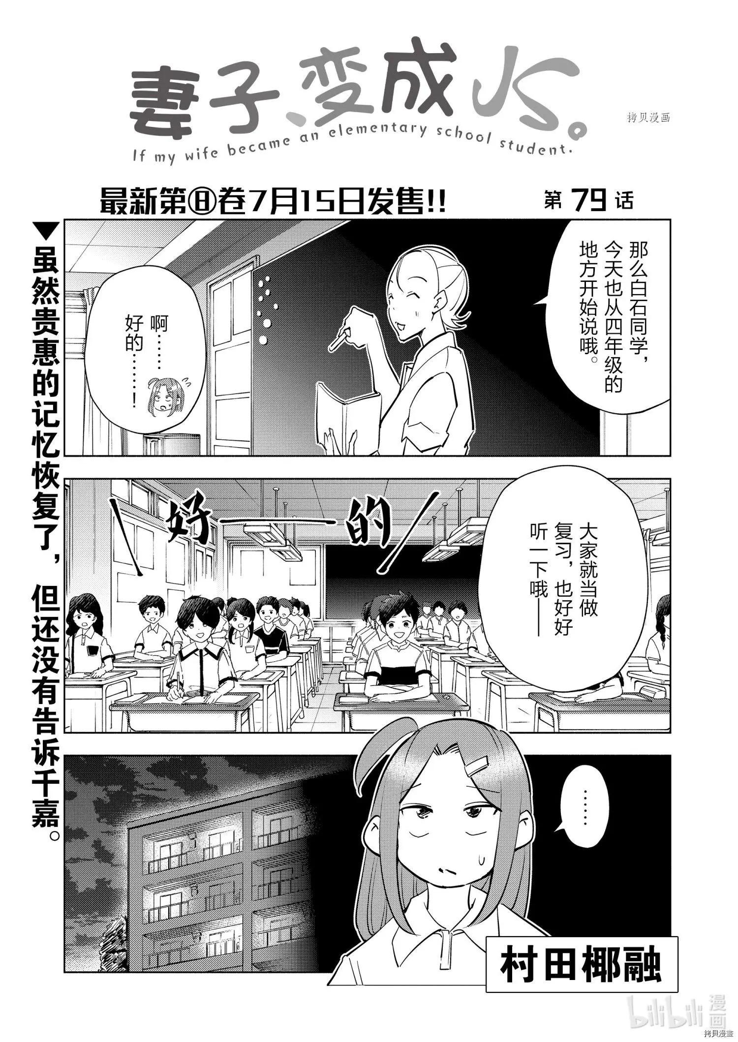 第79话0