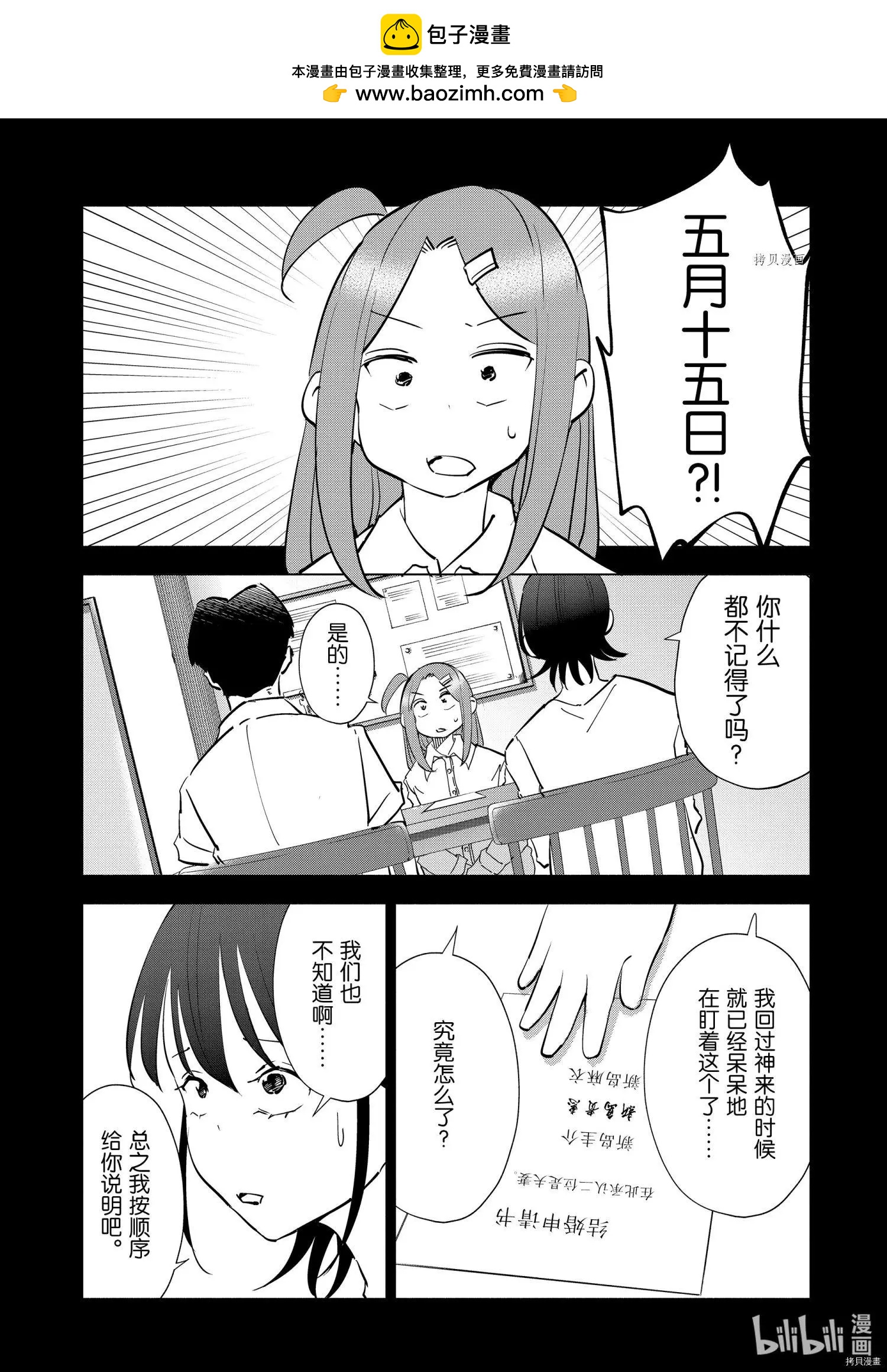 第79话1