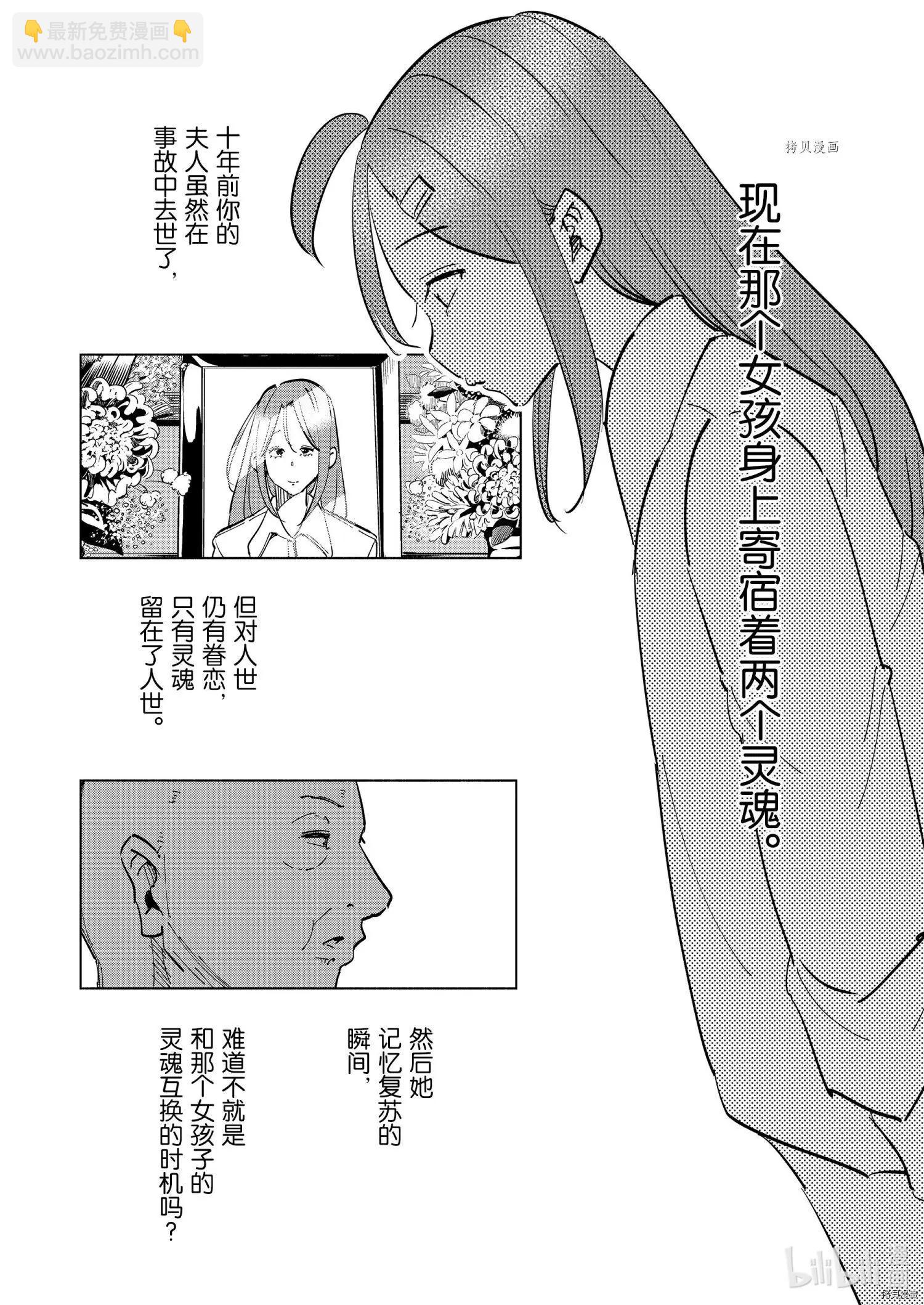 第79话10