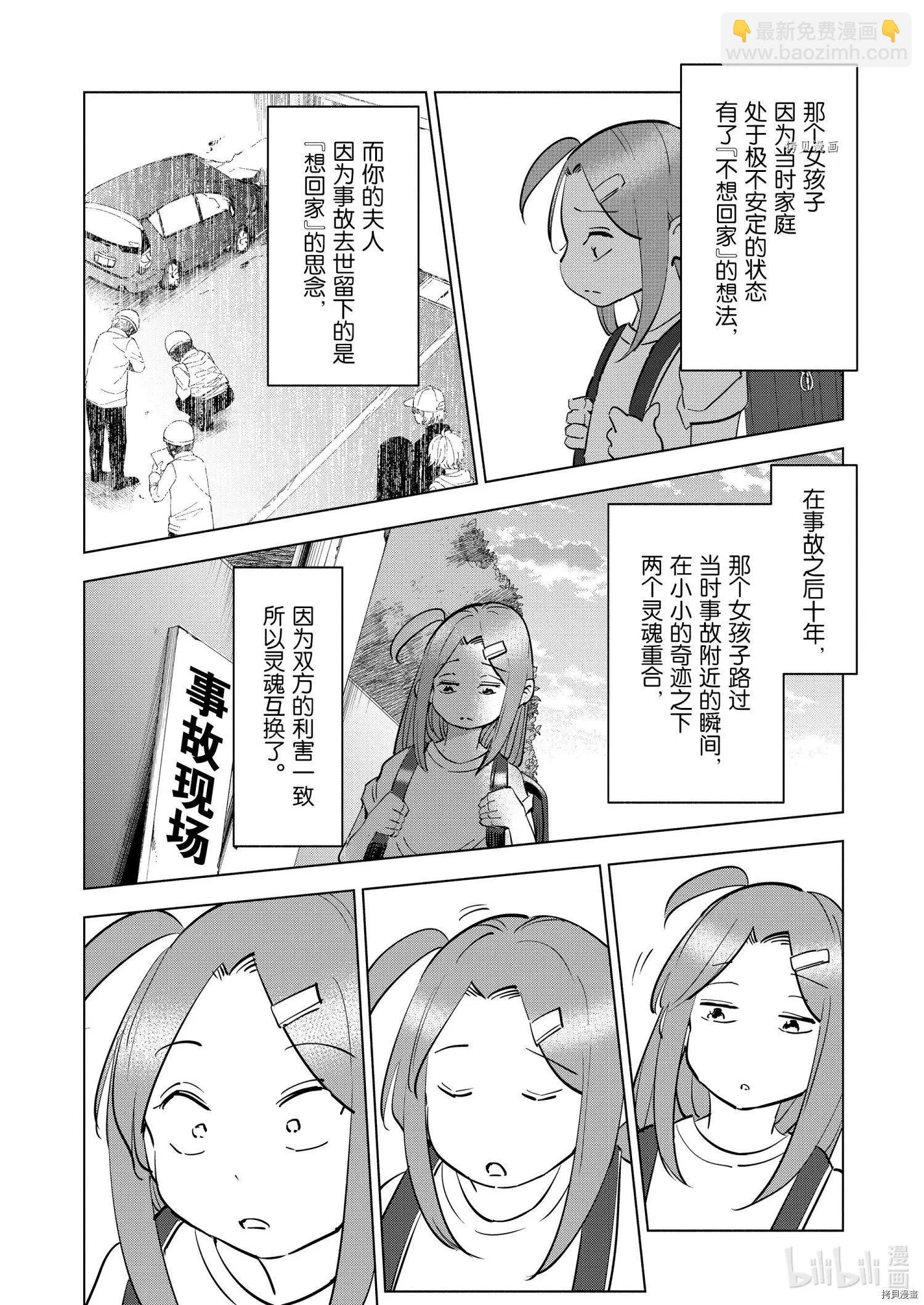 第79话11