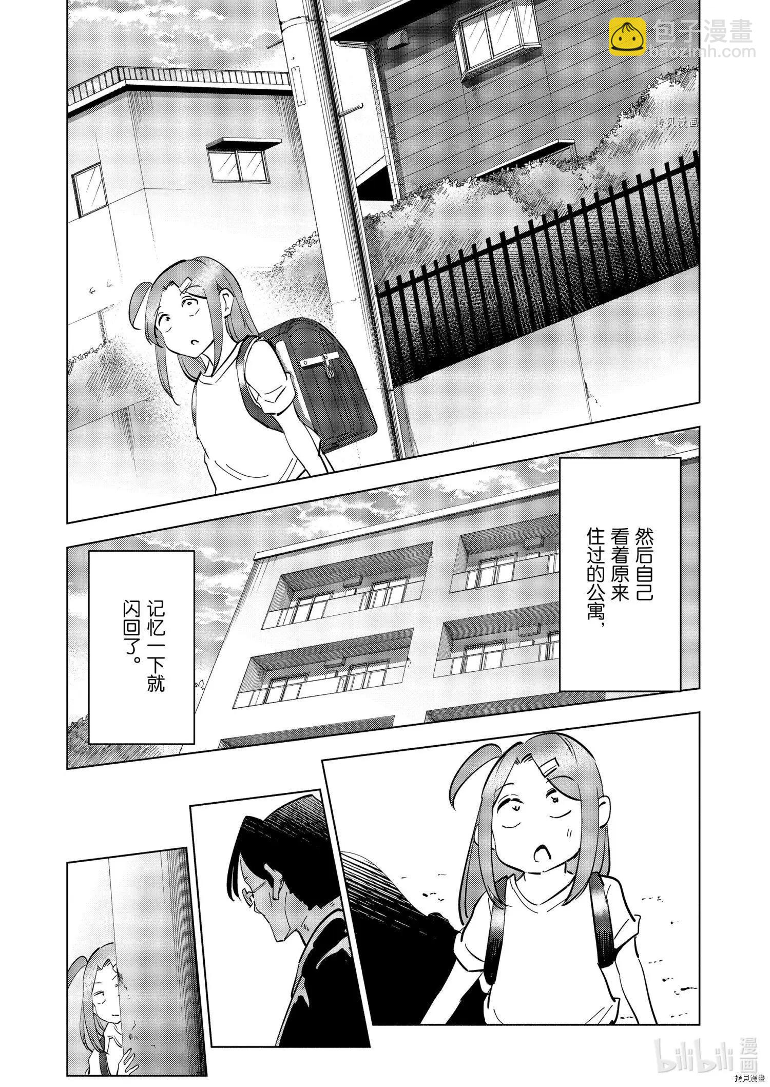 第79话12