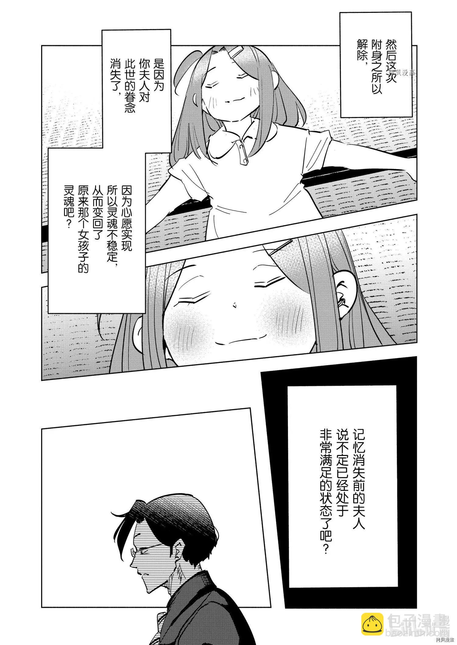 第79话13
