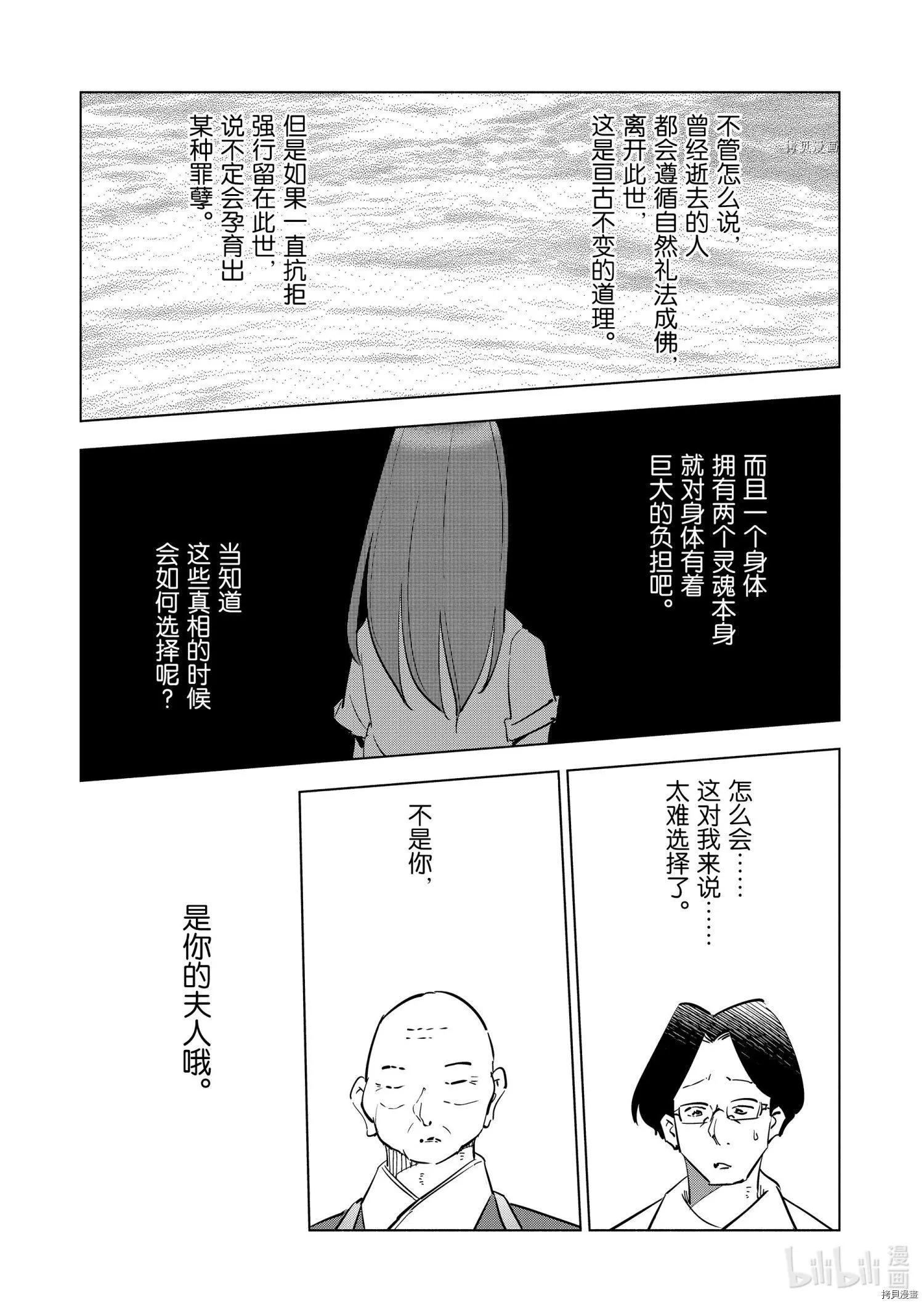 第79话14