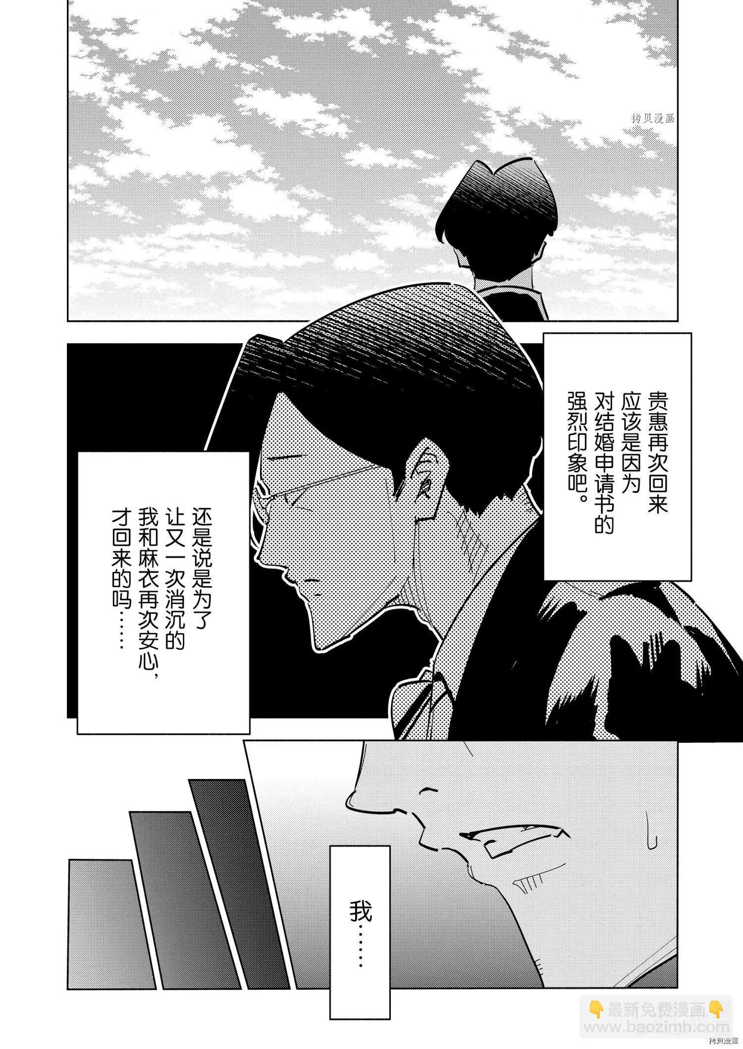 第79话15