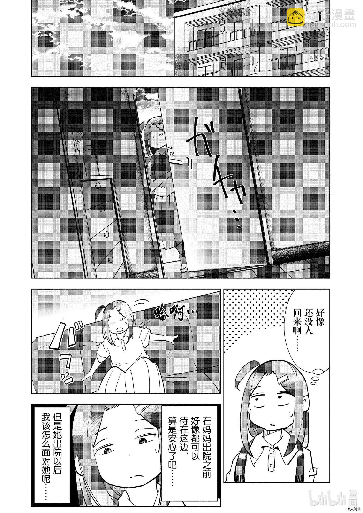 第79话16