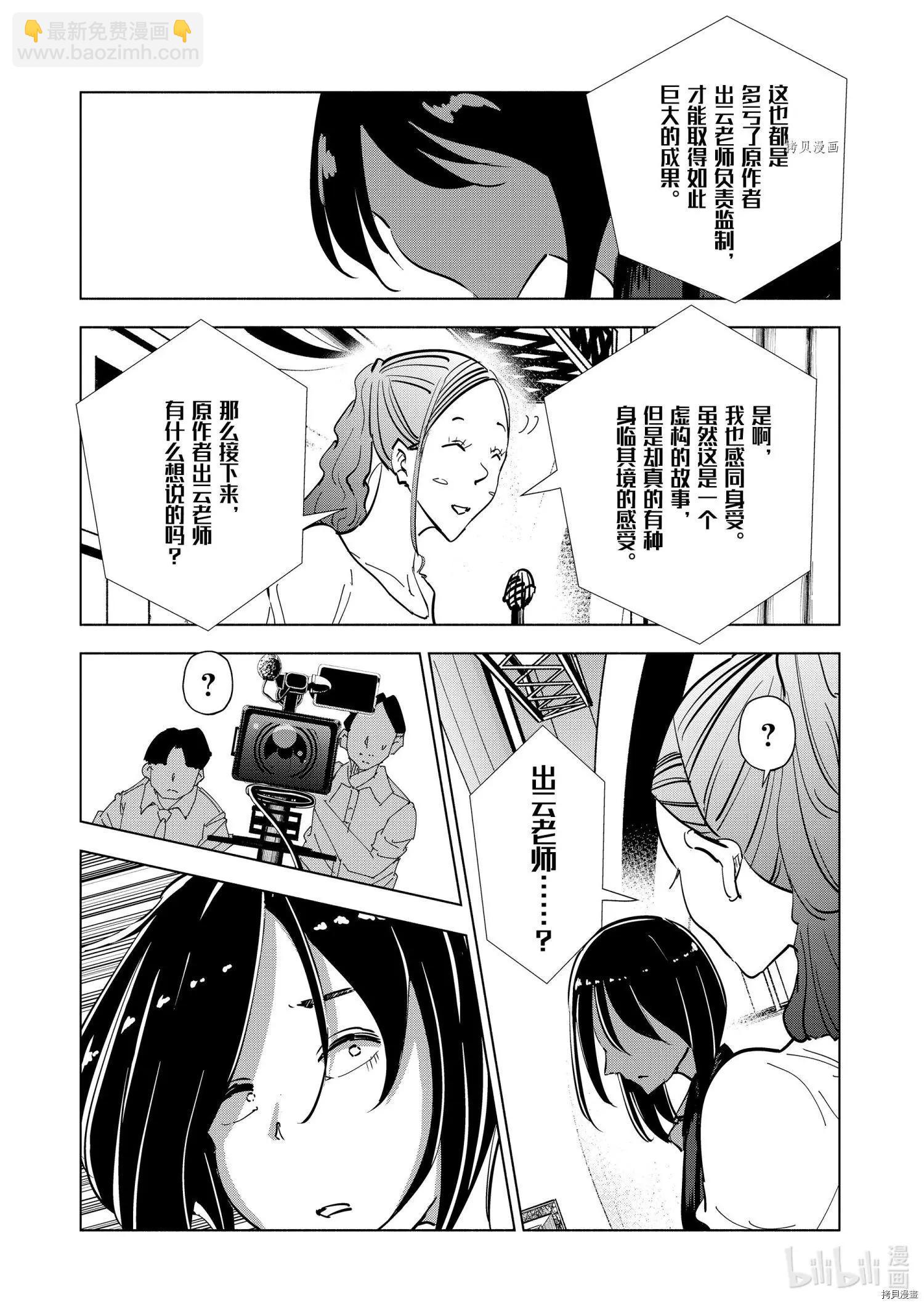 第79话18