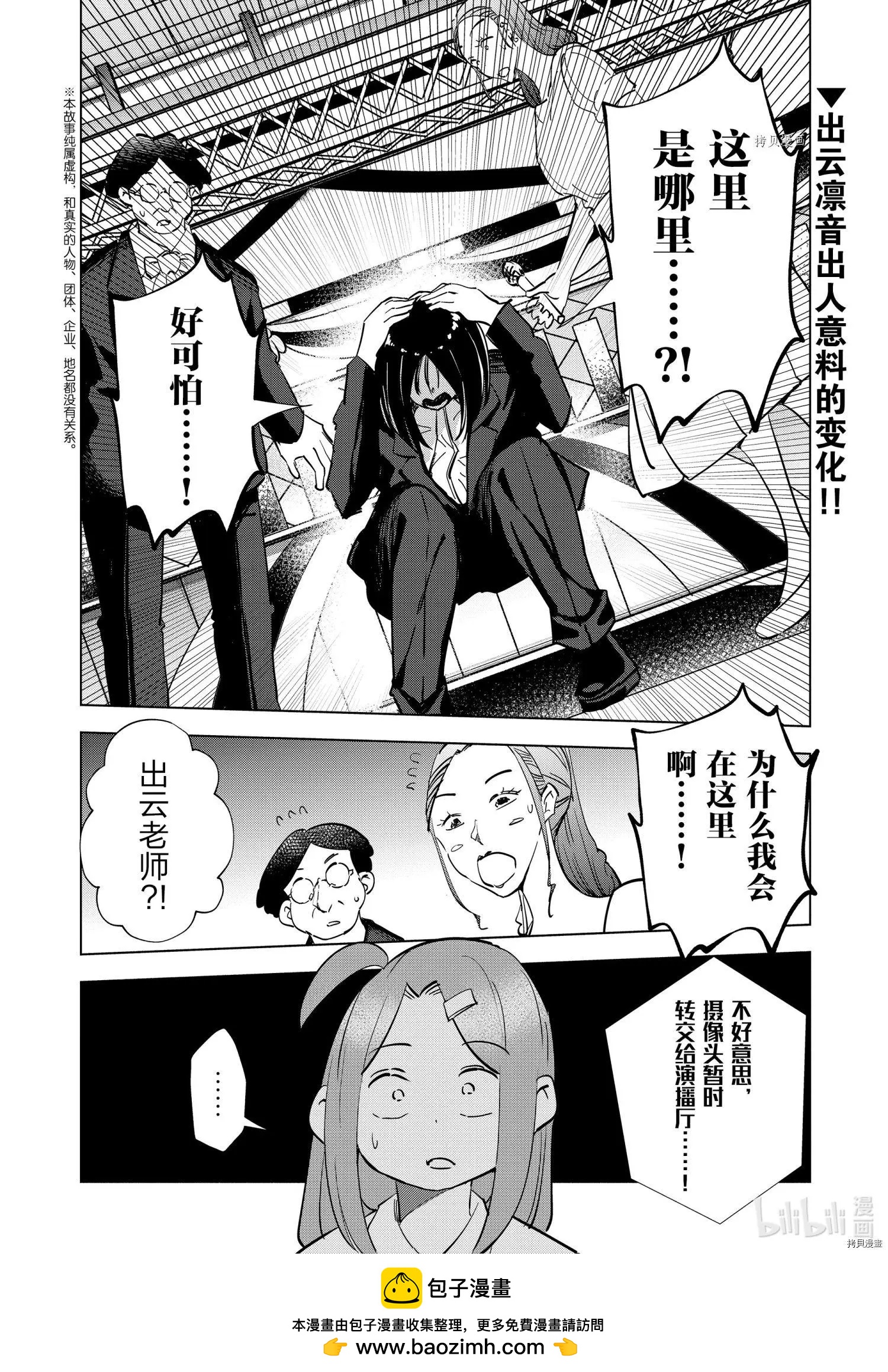 第79话19