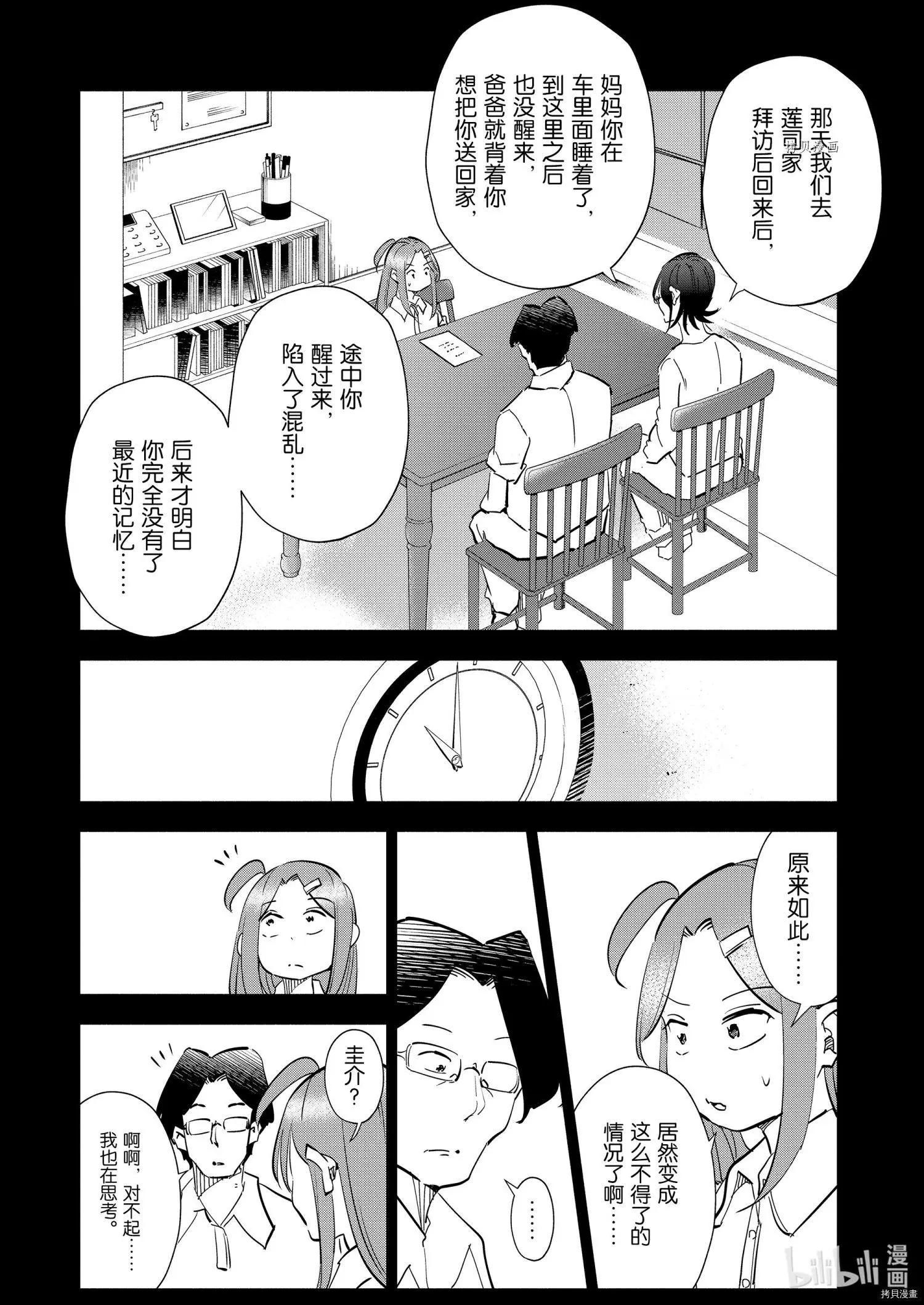 第79话2