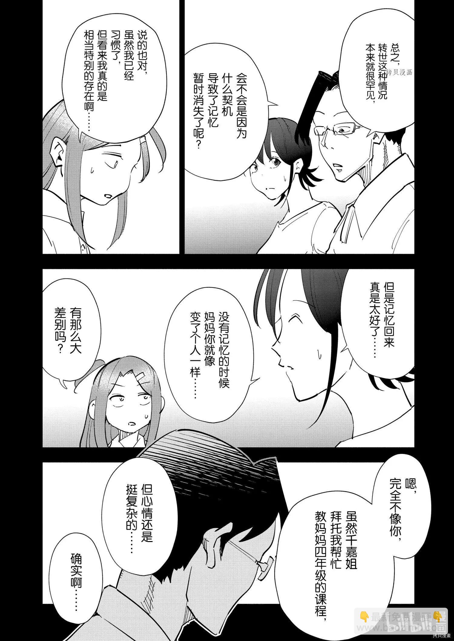 第79话3