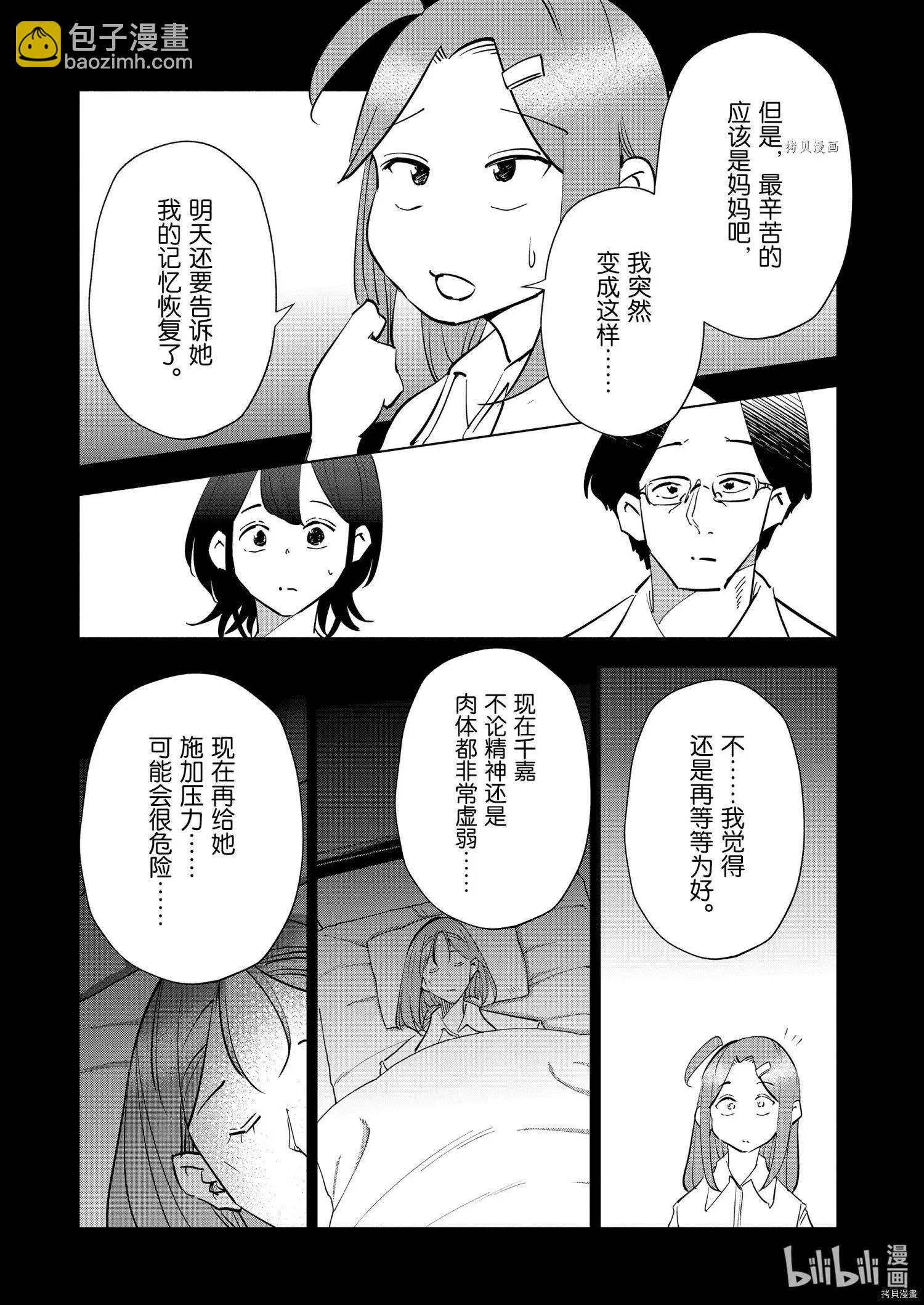 第79话4