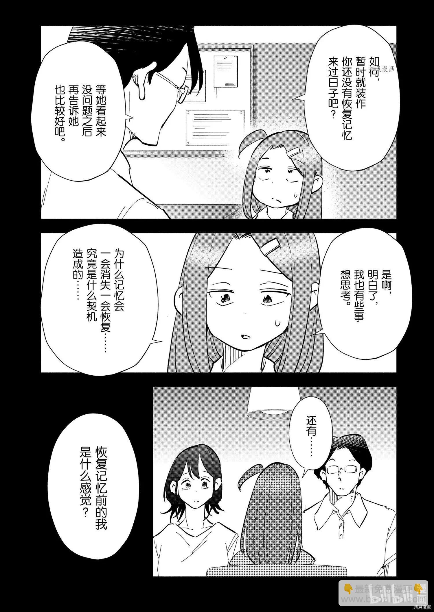 第79话5