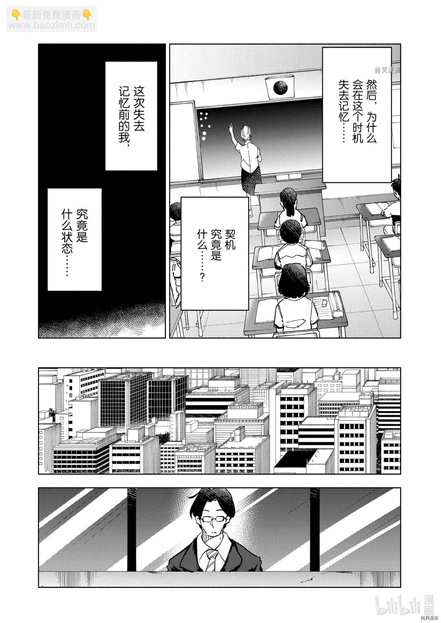 第79话8