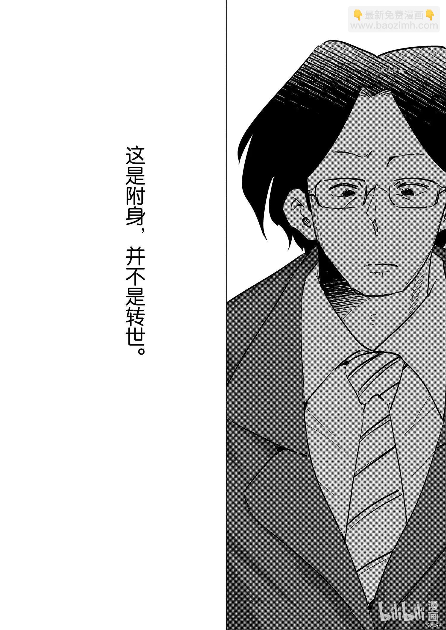 第79话9