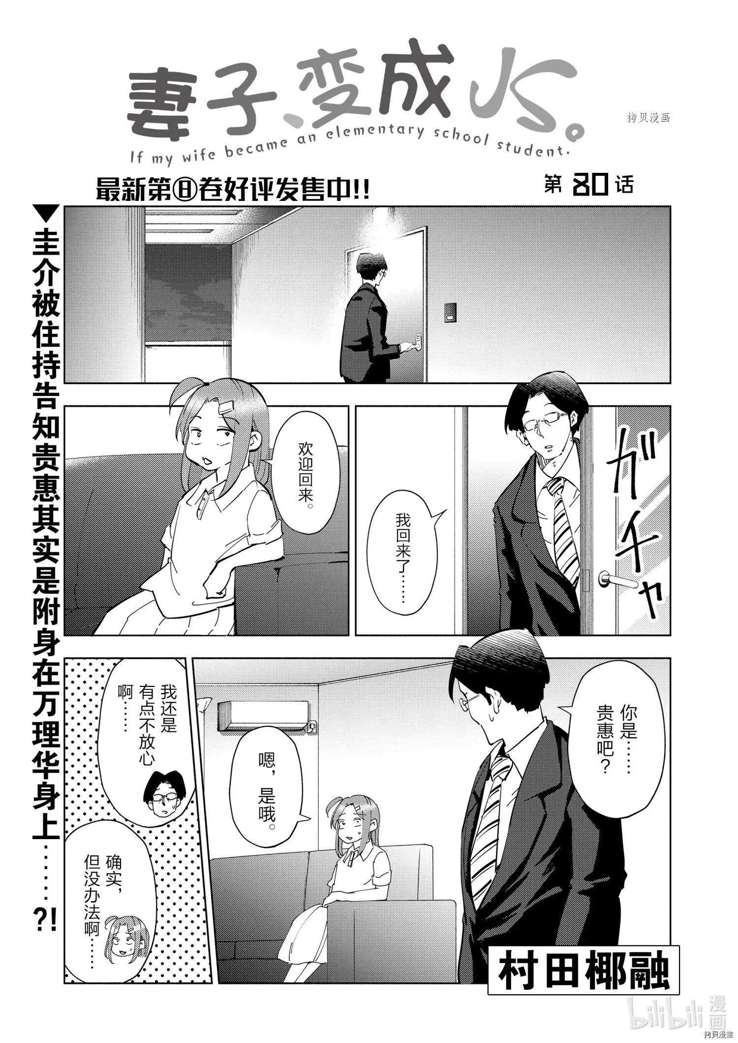 第80话0