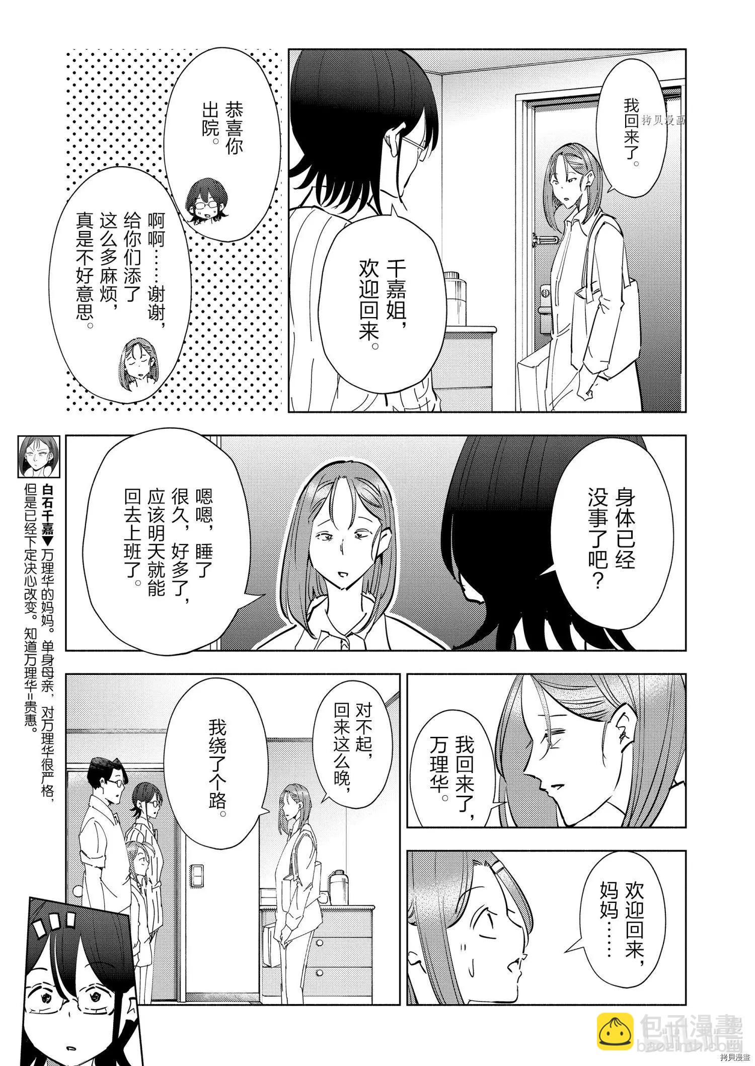 第80话10