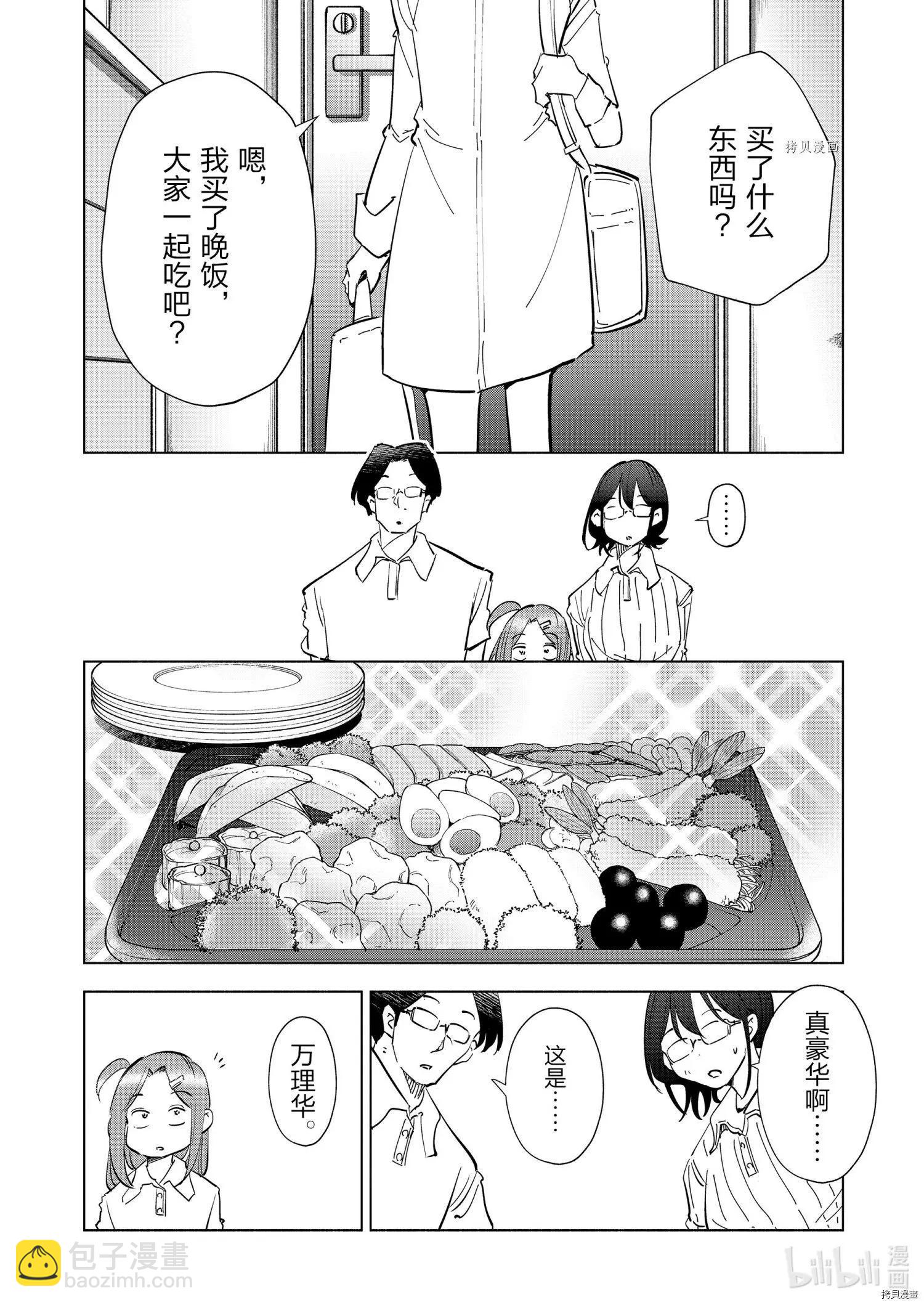 第80话11