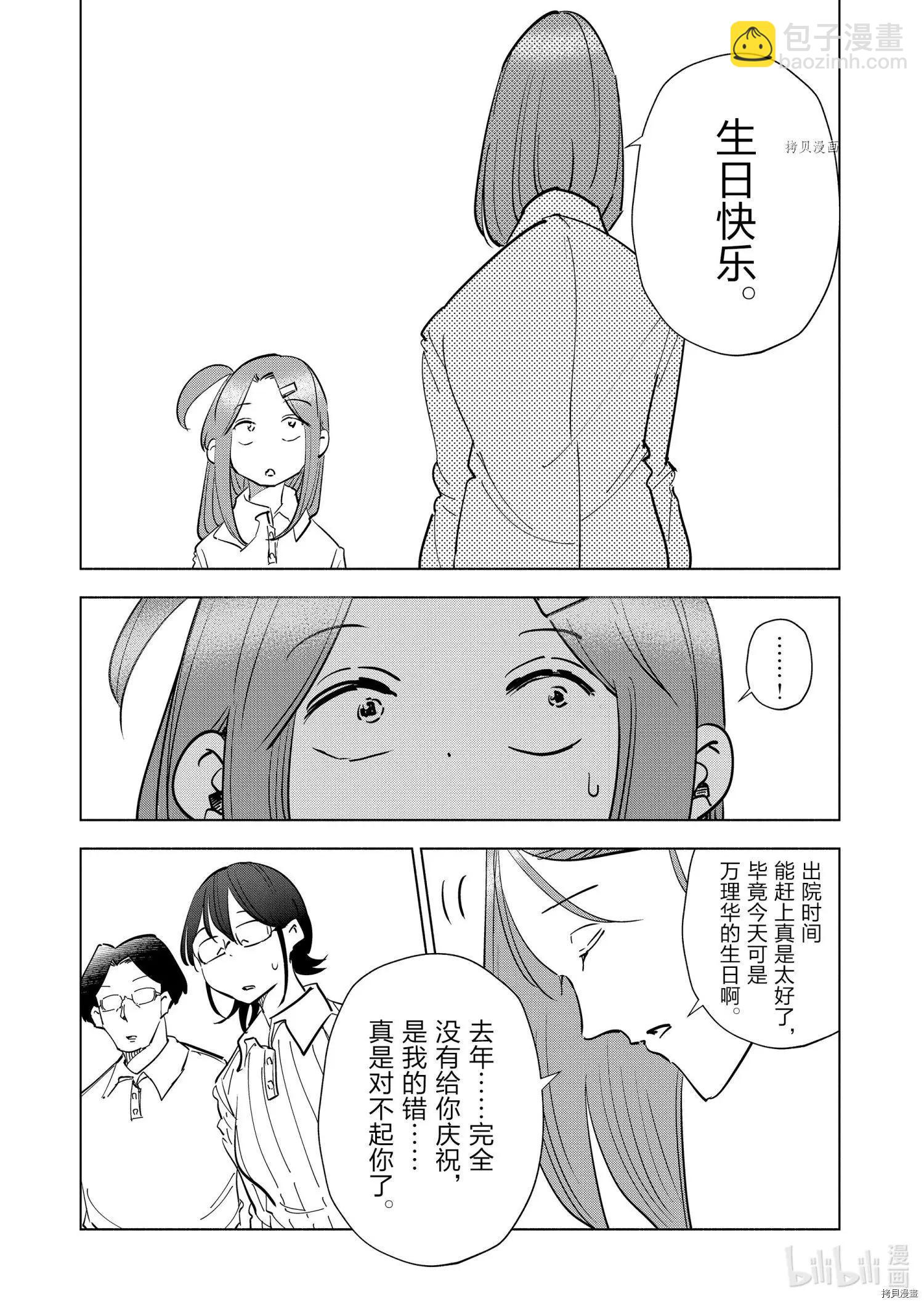 第80话12