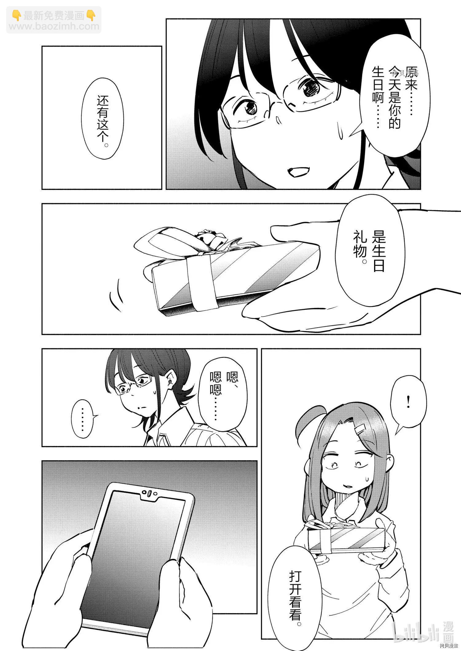 第80话13