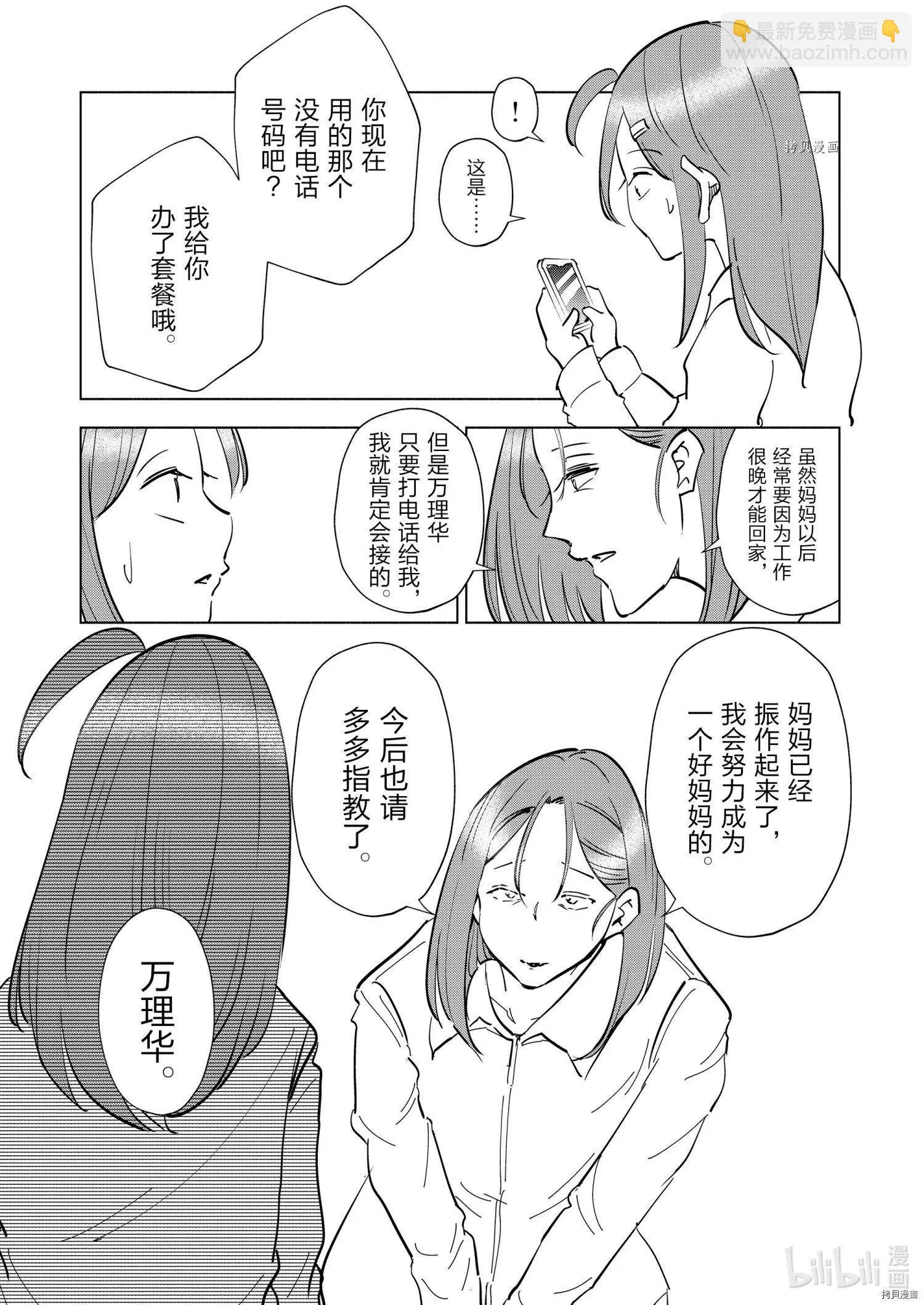 第80话14