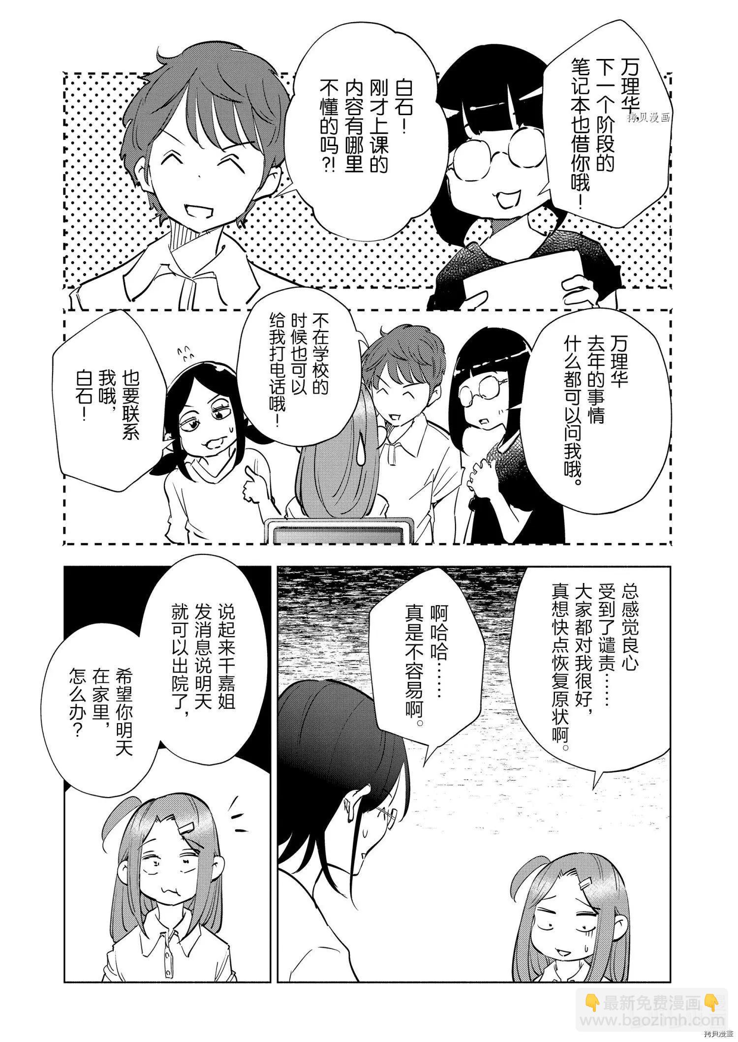第80话2