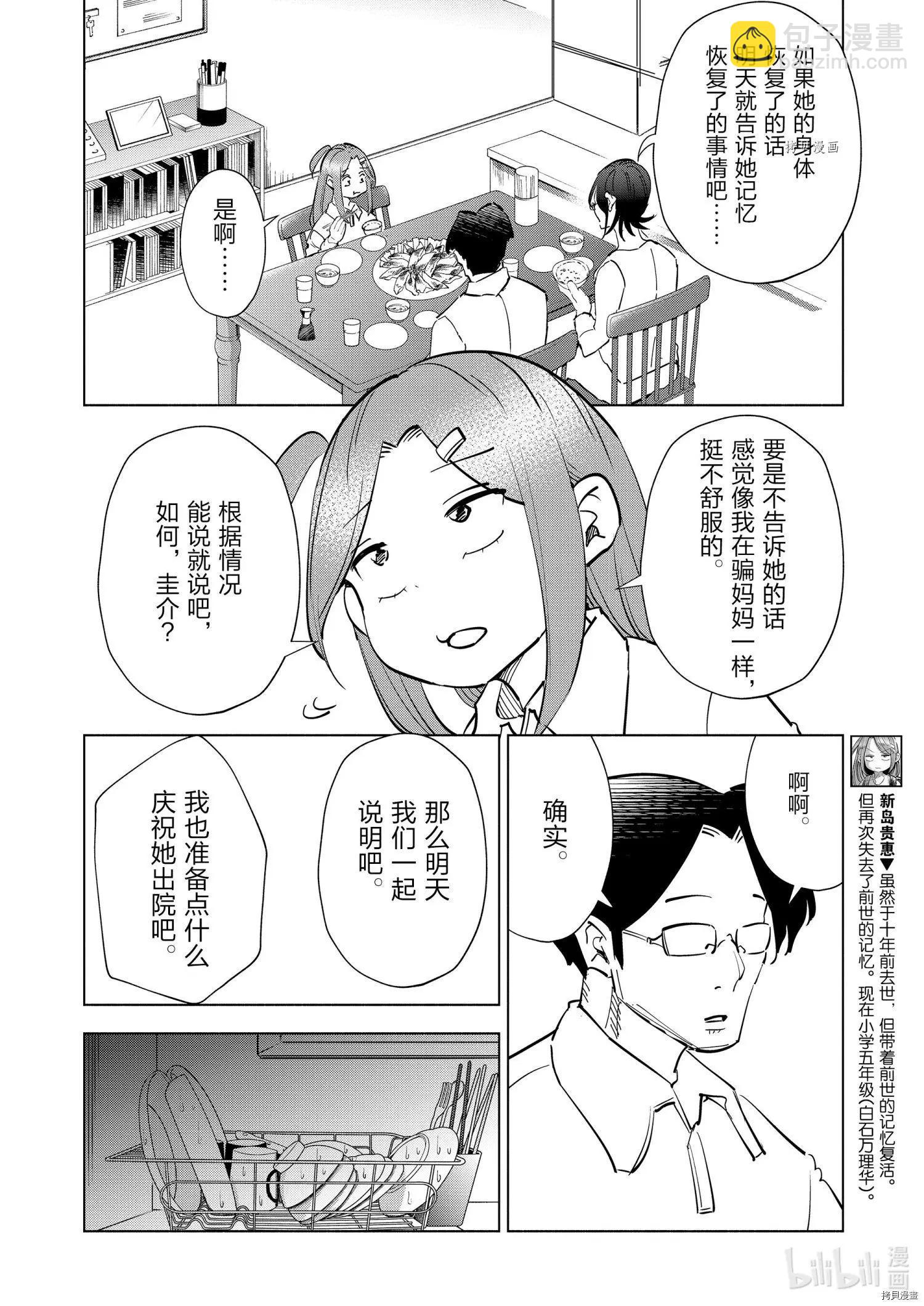 第80话3