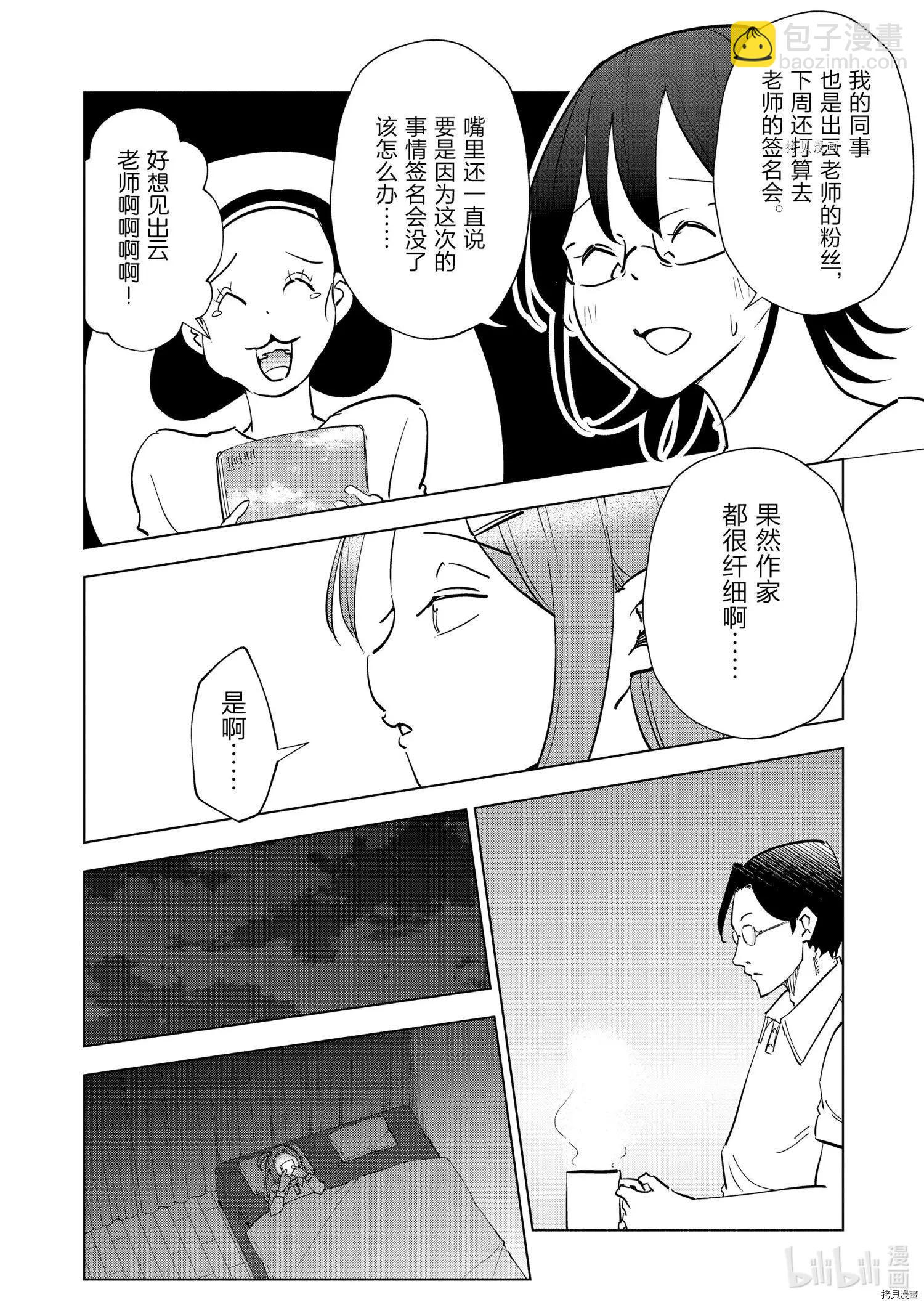 第80话5