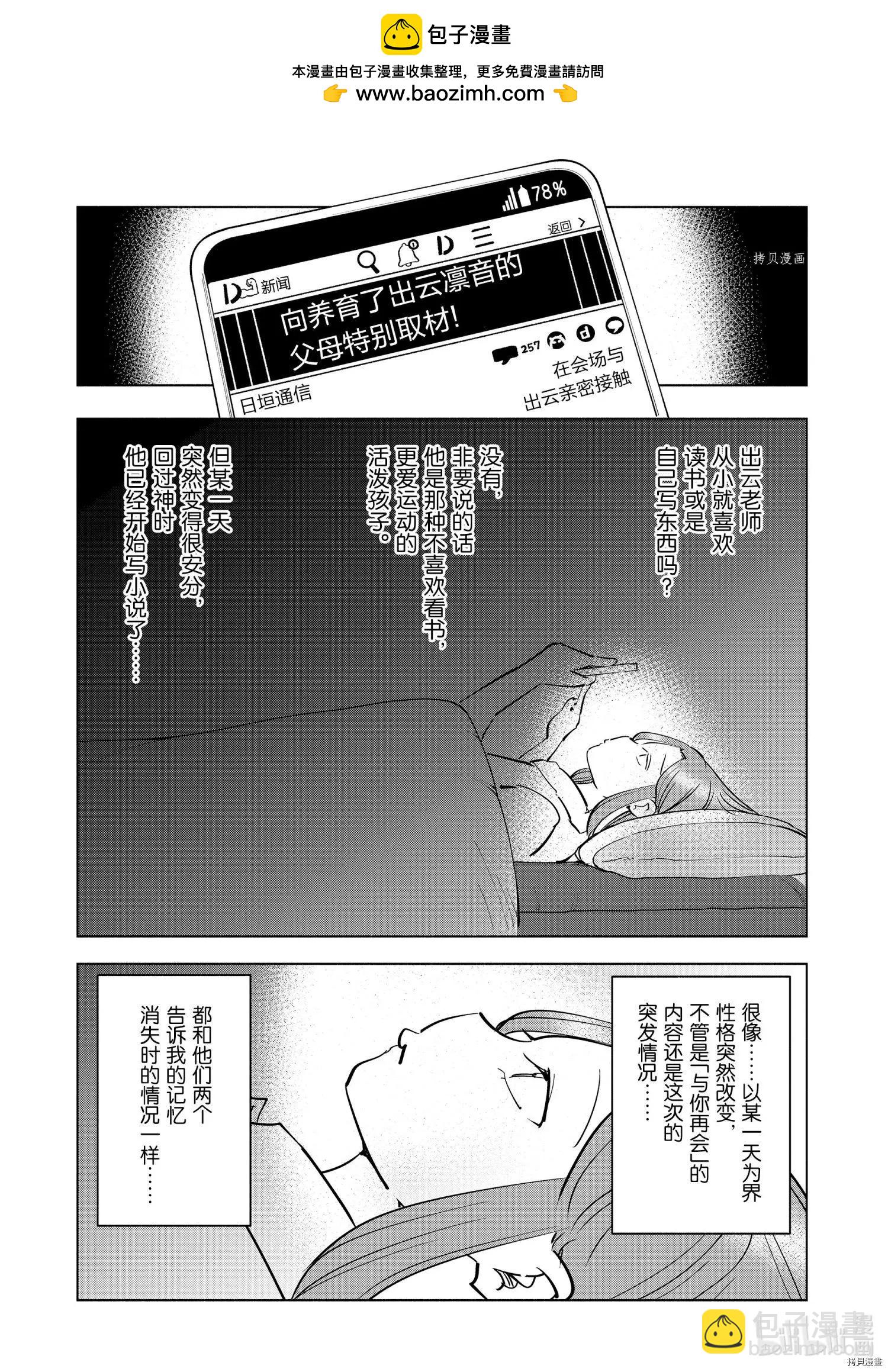 第80话6
