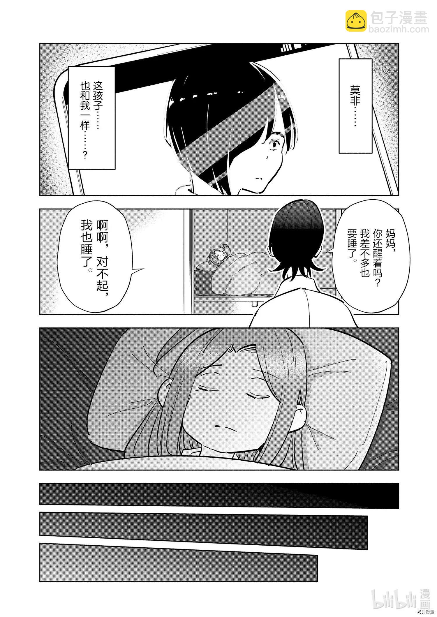 第80话7
