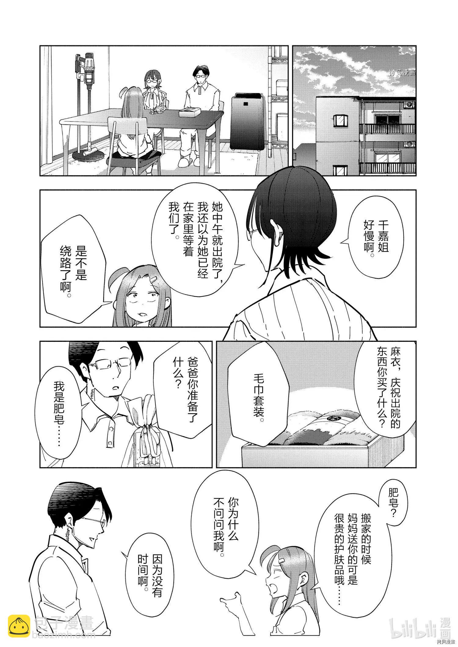 第80话8