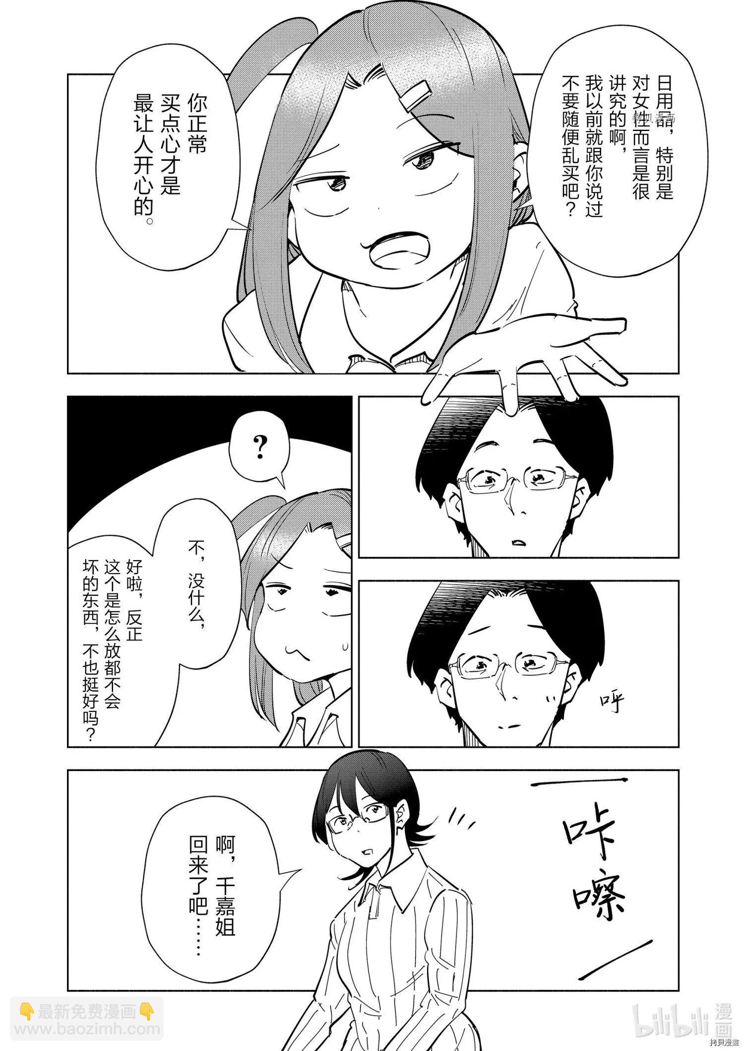 第80话9