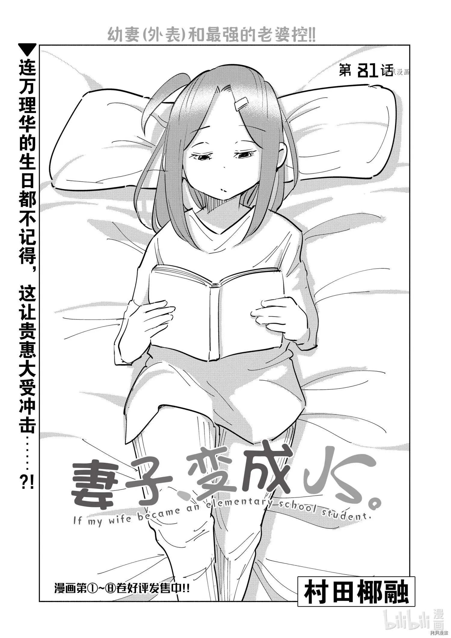 第81话0